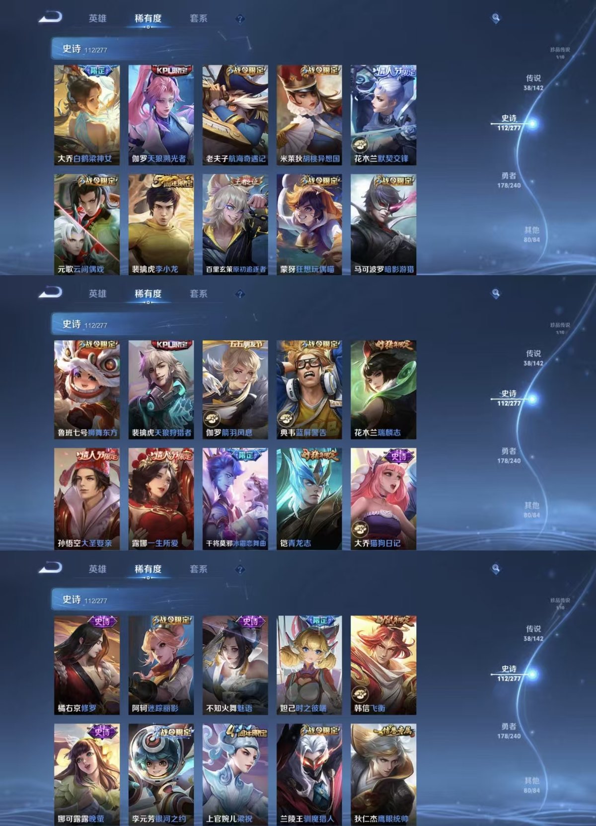 WZQM4287022王者荣耀账号详情图4