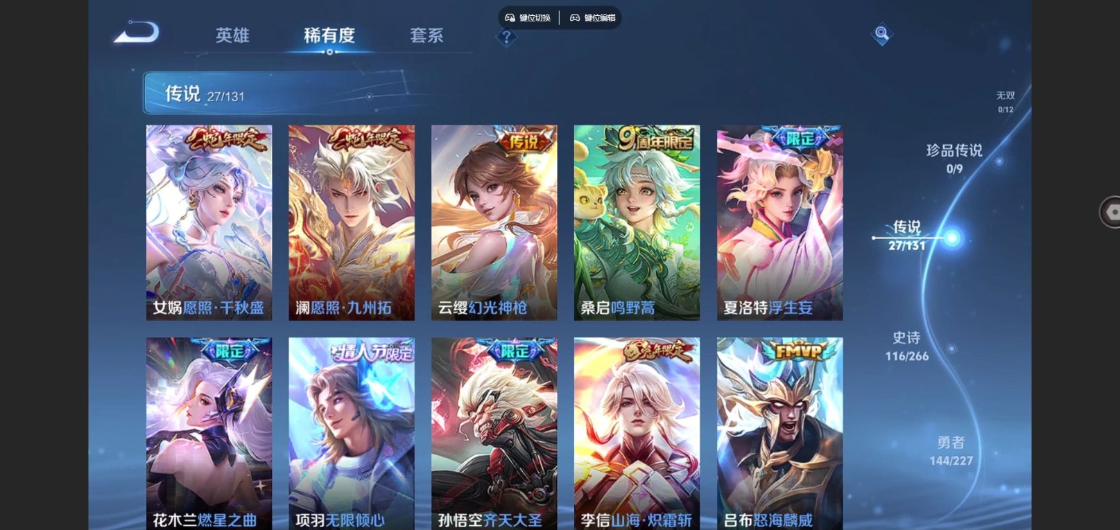 WZQM4280406王者荣耀账号详情图8 WZQM4280406王者荣耀账号详情图8