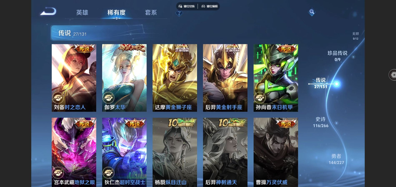 WZQM4280406王者荣耀账号详情图10 WZQM4280406王者荣耀账号详情图10