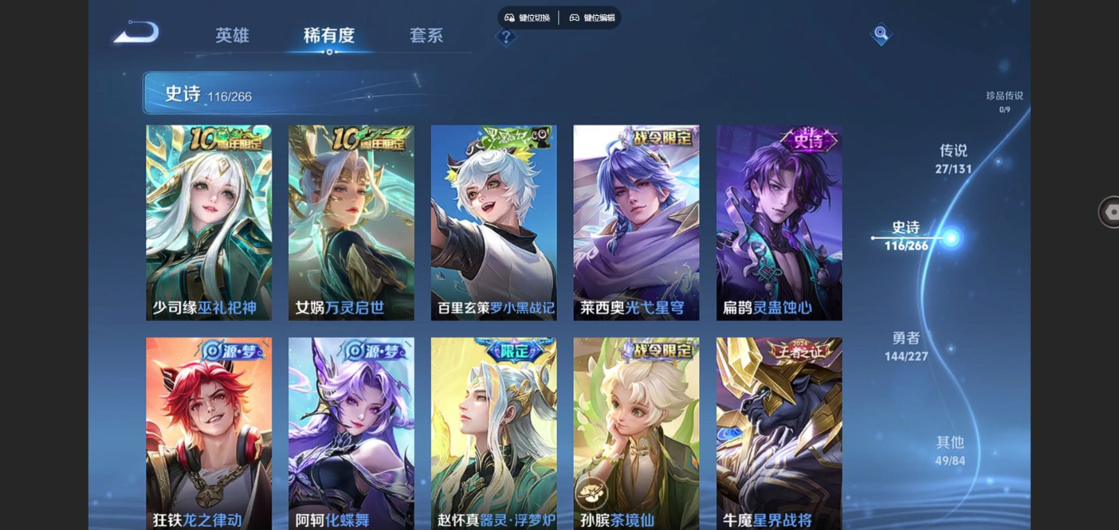 WZQM4280406王者荣耀账号详情图11 WZQM4280406王者荣耀账号详情图11