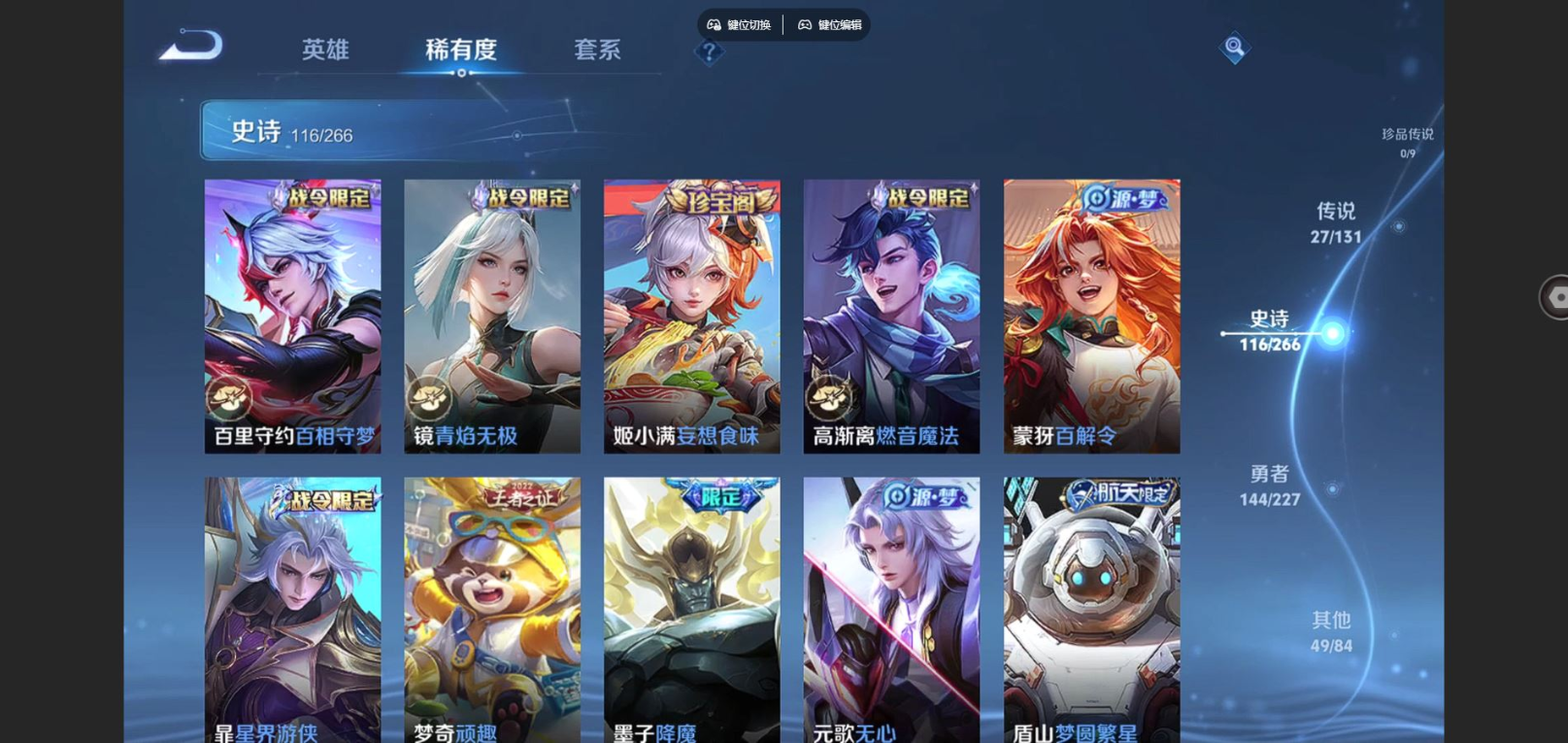 WZQM4280406王者荣耀账号详情图12 WZQM4280406王者荣耀账号详情图12