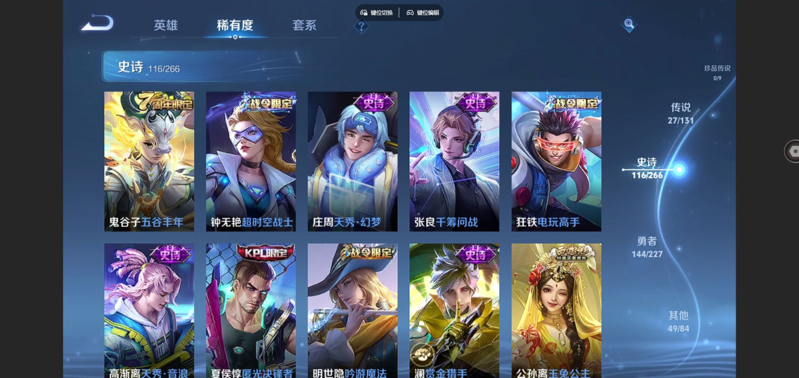 WZQM4280406王者荣耀账号详情图15 WZQM4280406王者荣耀账号详情图15