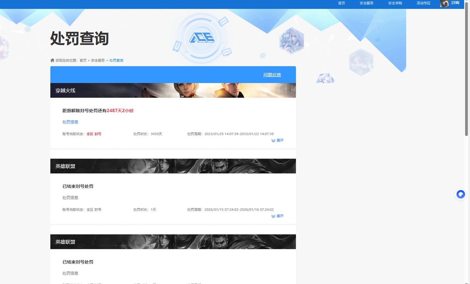 WWQQM429291无畏契约账号详情图4