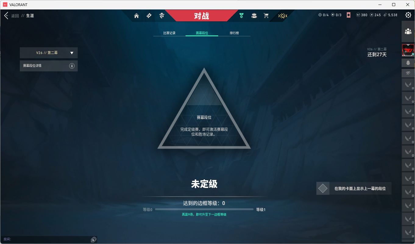 WWQQM429291无畏契约账号详情图7