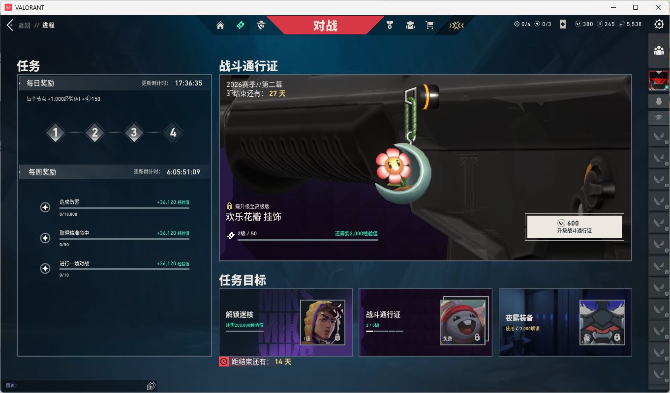 WWQQM429291无畏契约账号详情图11