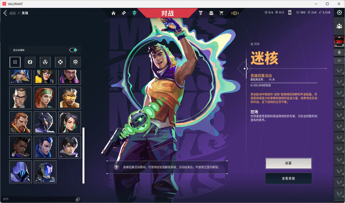 WWQQM429291无畏契约账号详情图10