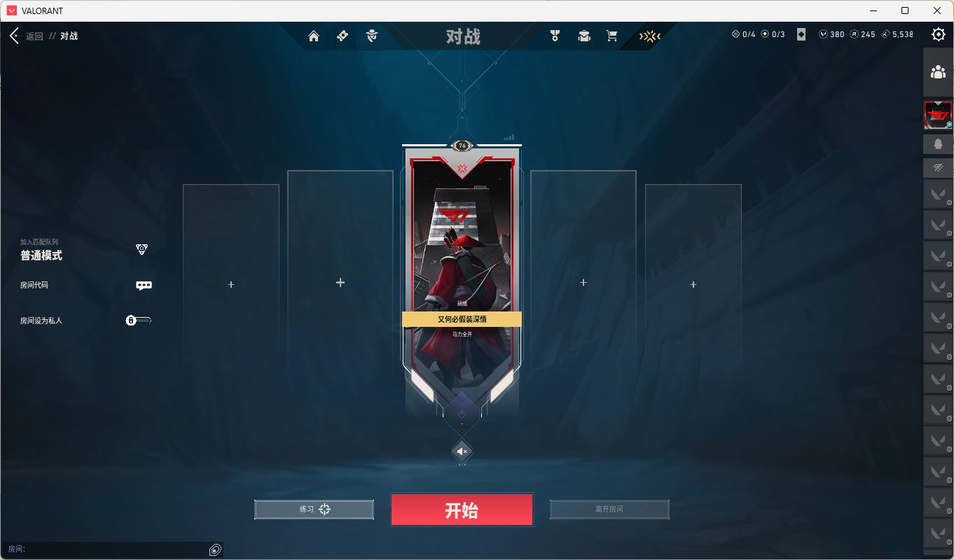 WWQQM429291无畏契约账号详情图8