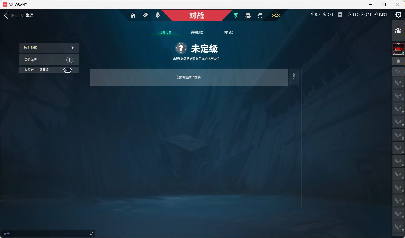 WWQQM429291无畏契约账号详情图6