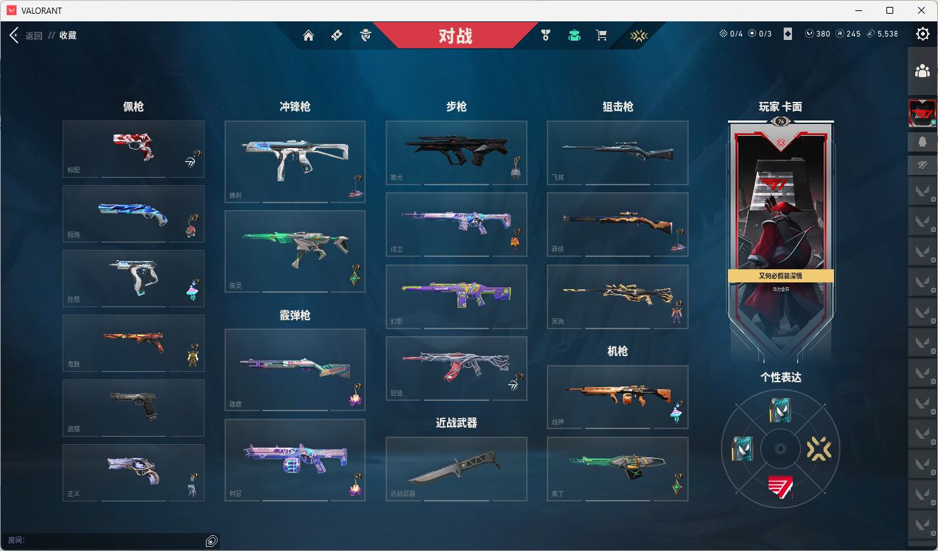 WWQQM429291无畏契约账号详情图12