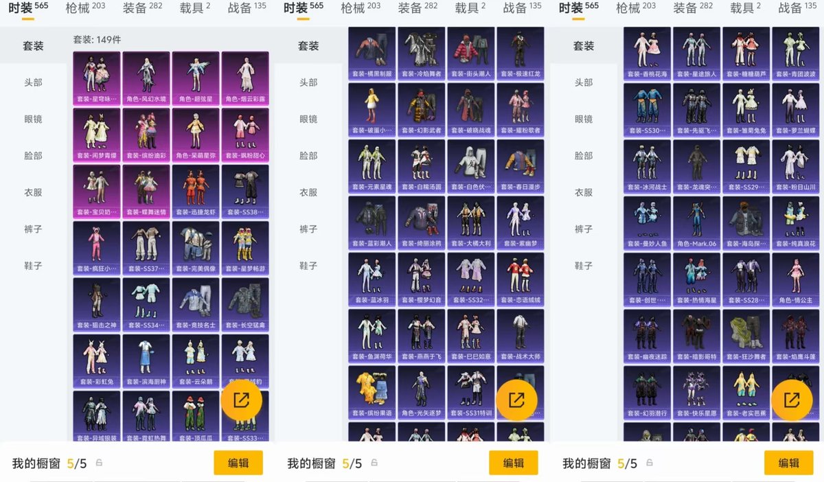 HPCMW4172920和平精英账号详情图10