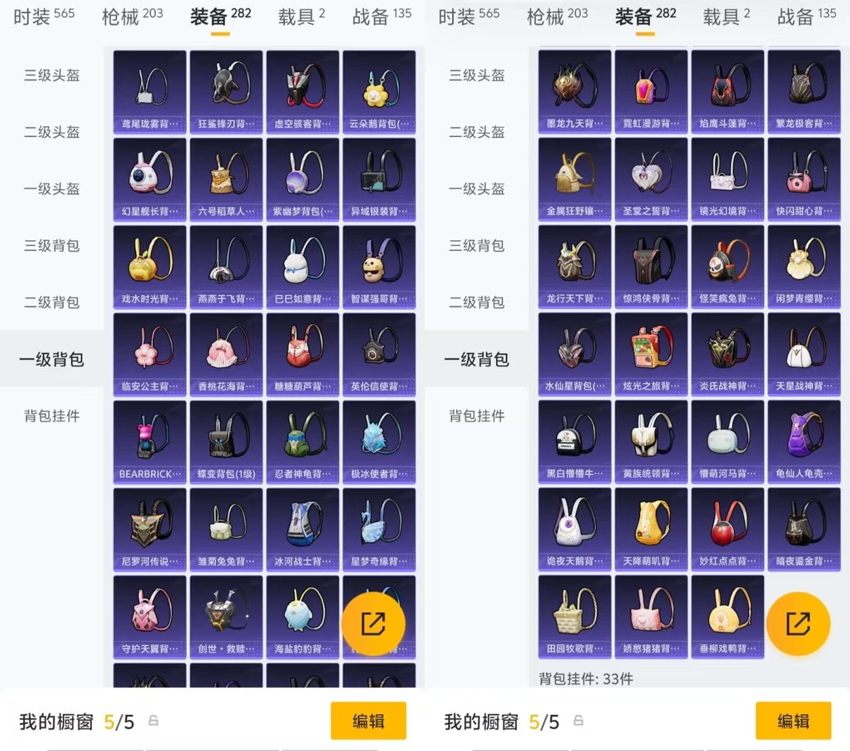 HPCMW4172920和平精英账号详情图9