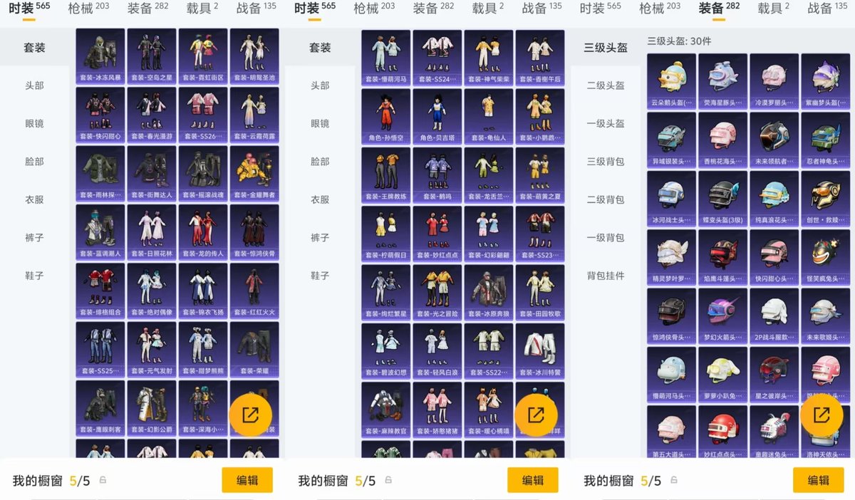 HPCMW4172920和平精英账号详情图4