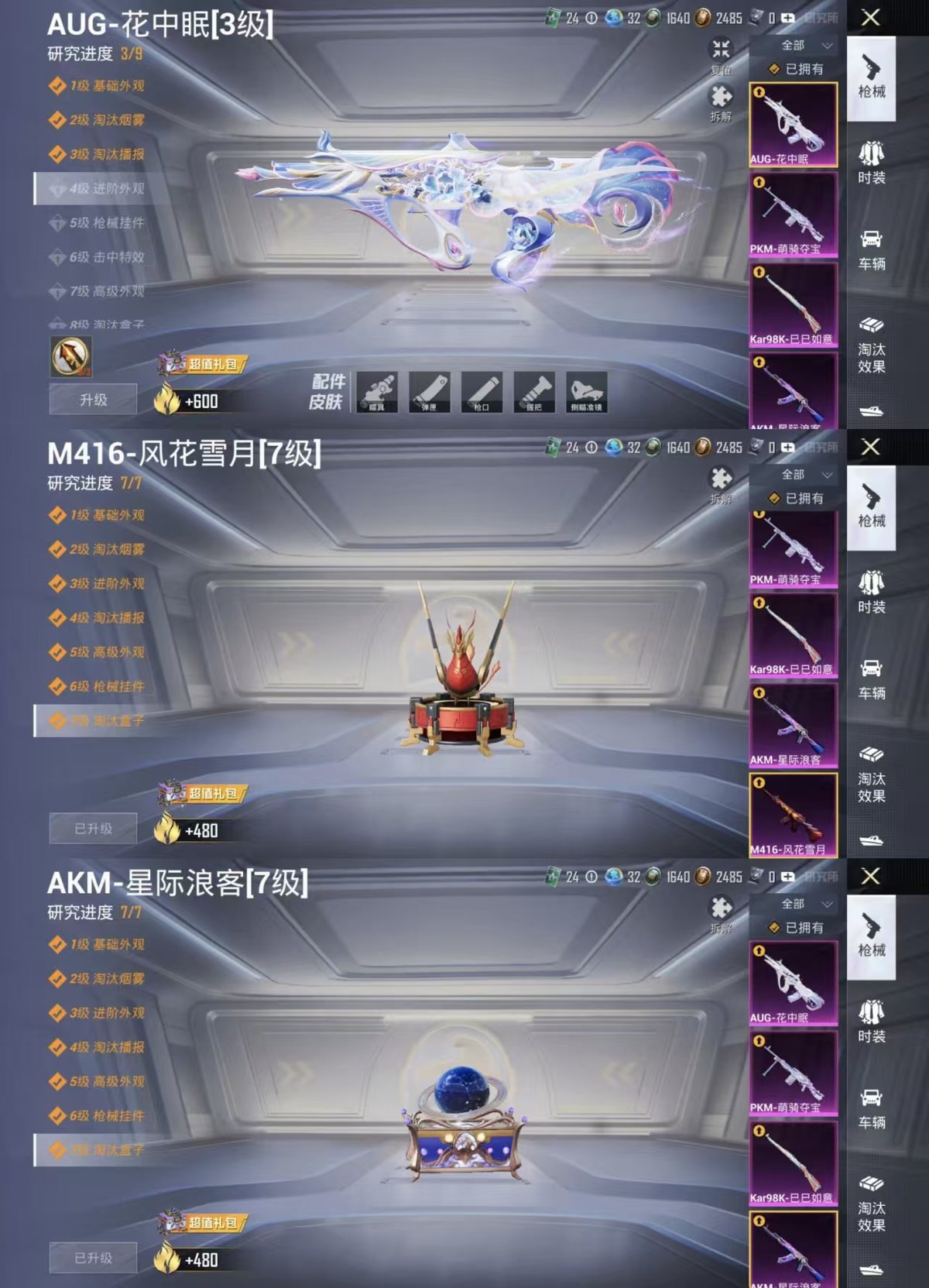 HPCMW4172920和平精英账号详情图8