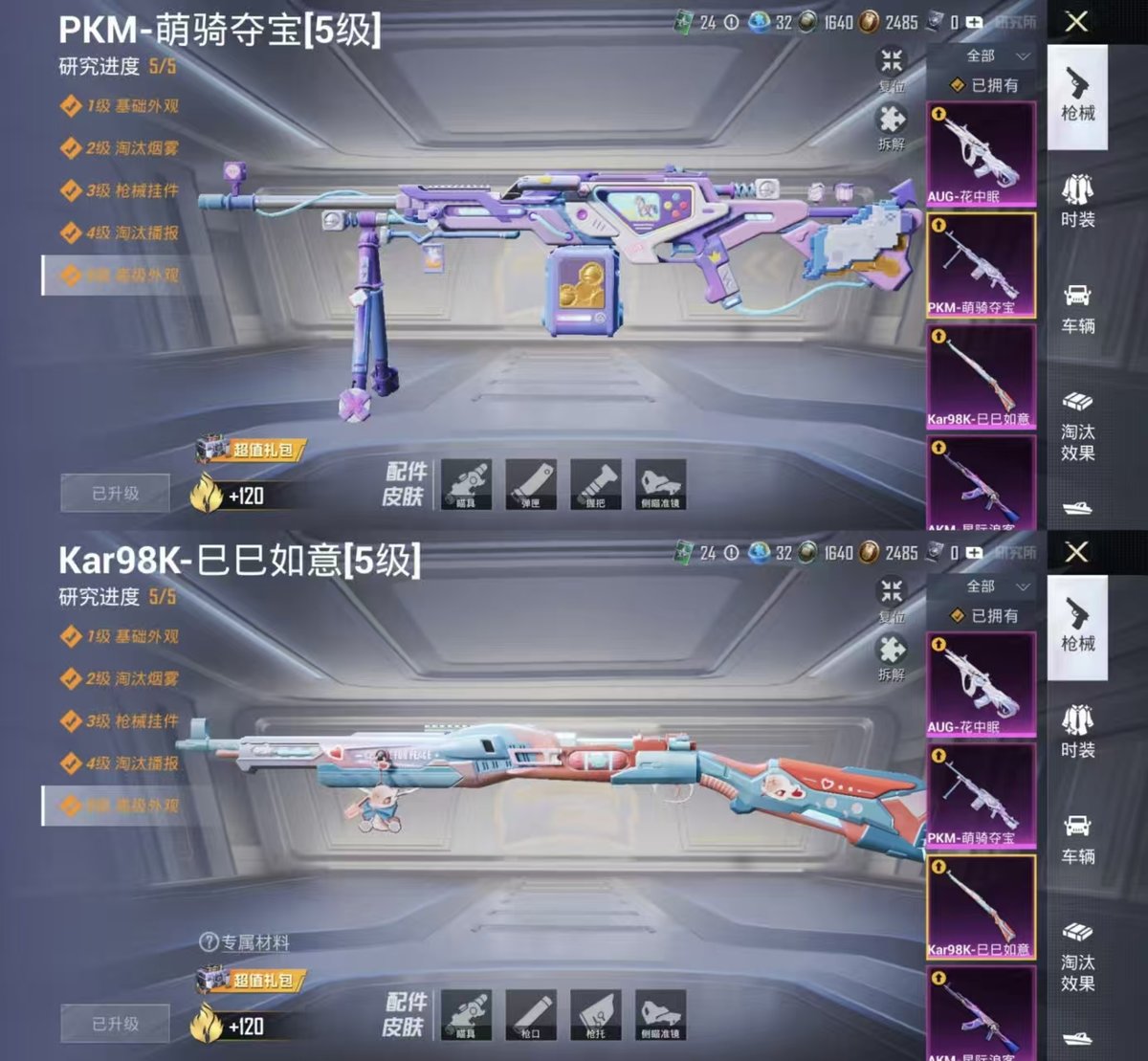 HPCMW4172920和平精英账号详情图3