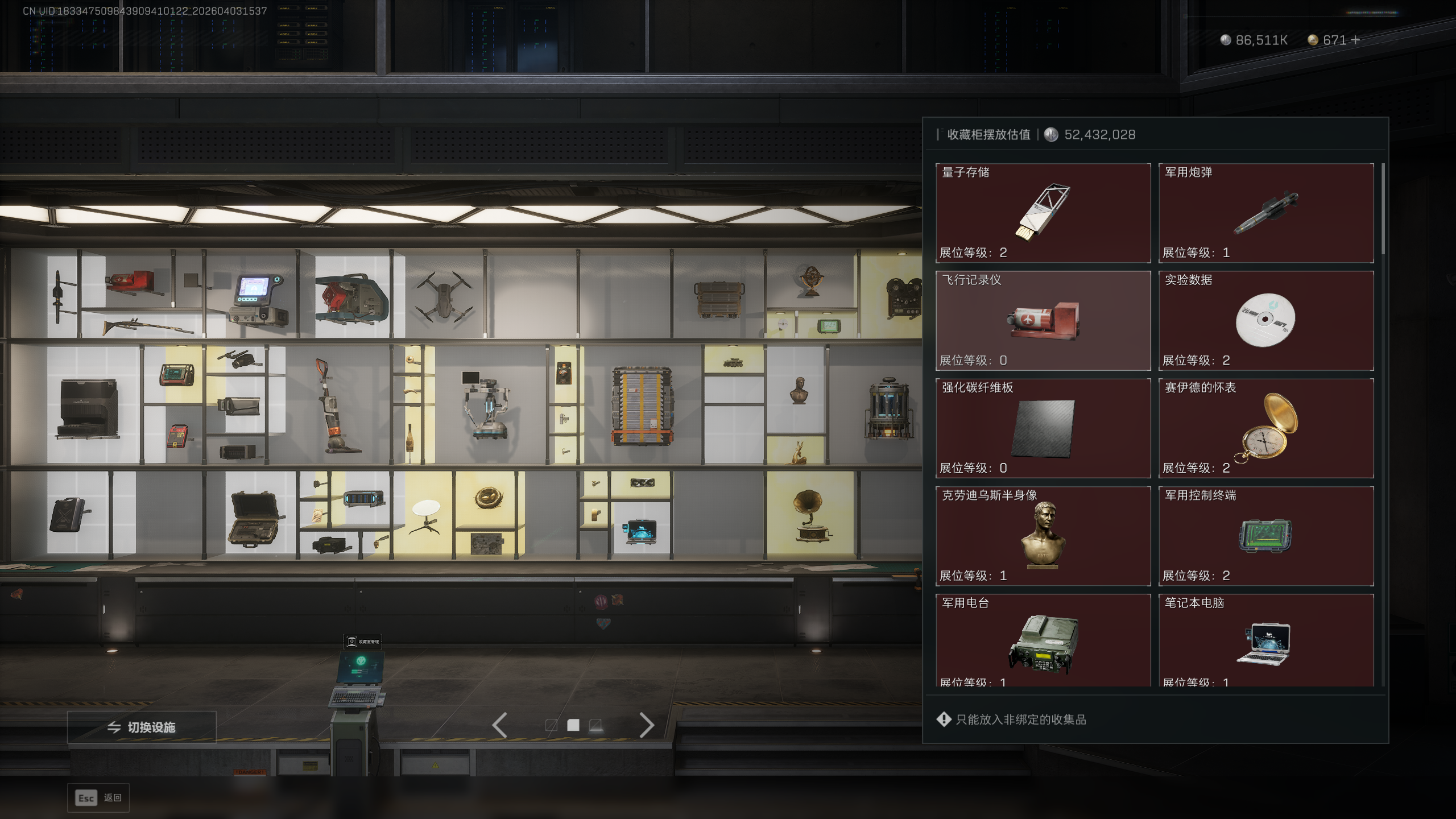 SJZTXWY488207三角洲行动账号详情图10 SJZTXWY488207三角洲行动账号详情图10