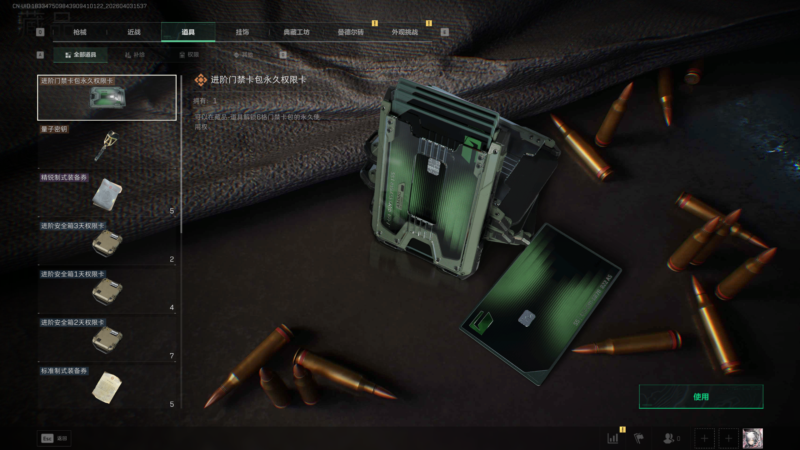 SJZTXWY488207三角洲行动账号详情图9 SJZTXWY488207三角洲行动账号详情图9