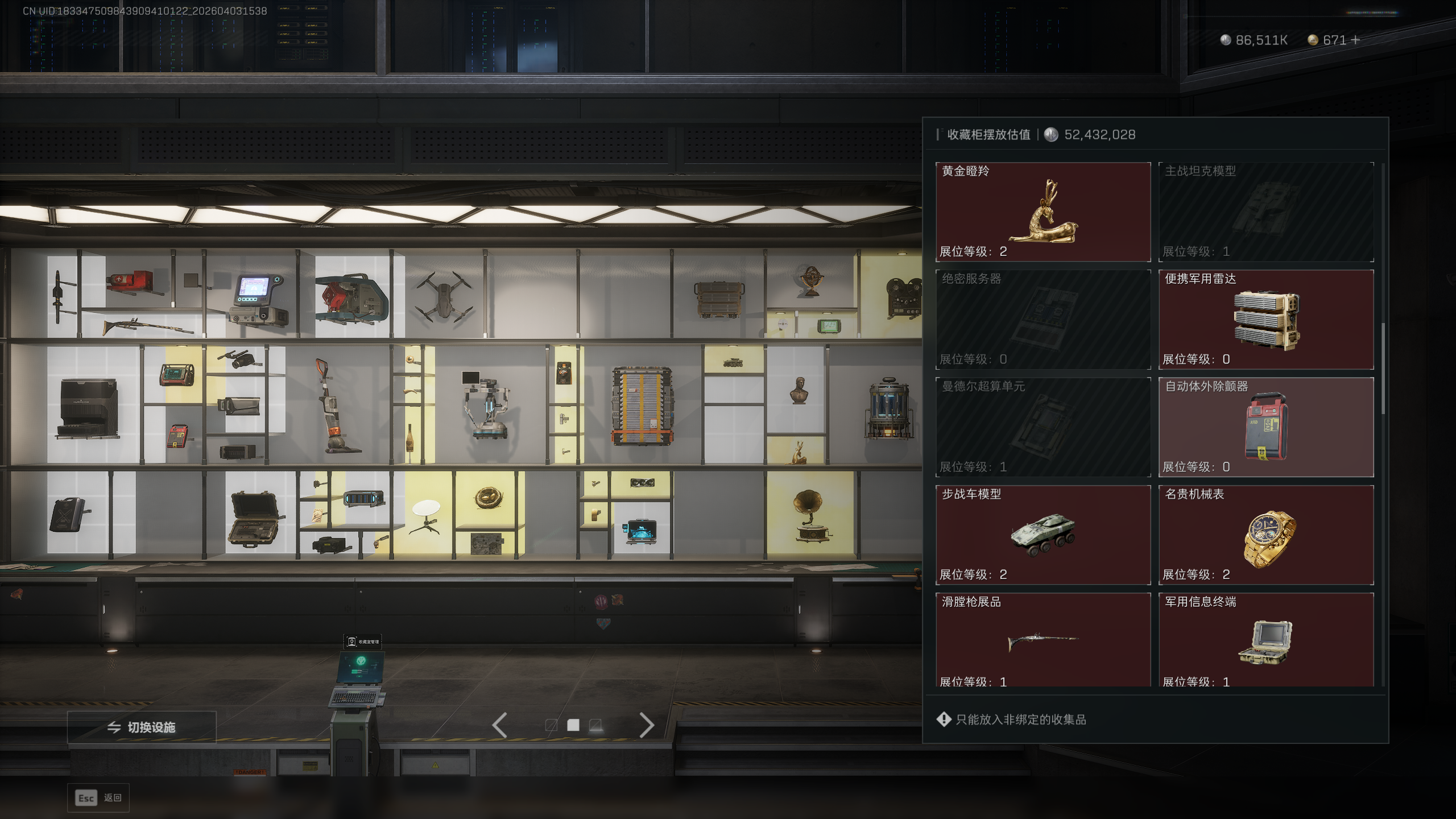 SJZTXWY488207三角洲行动账号详情图12 SJZTXWY488207三角洲行动账号详情图12