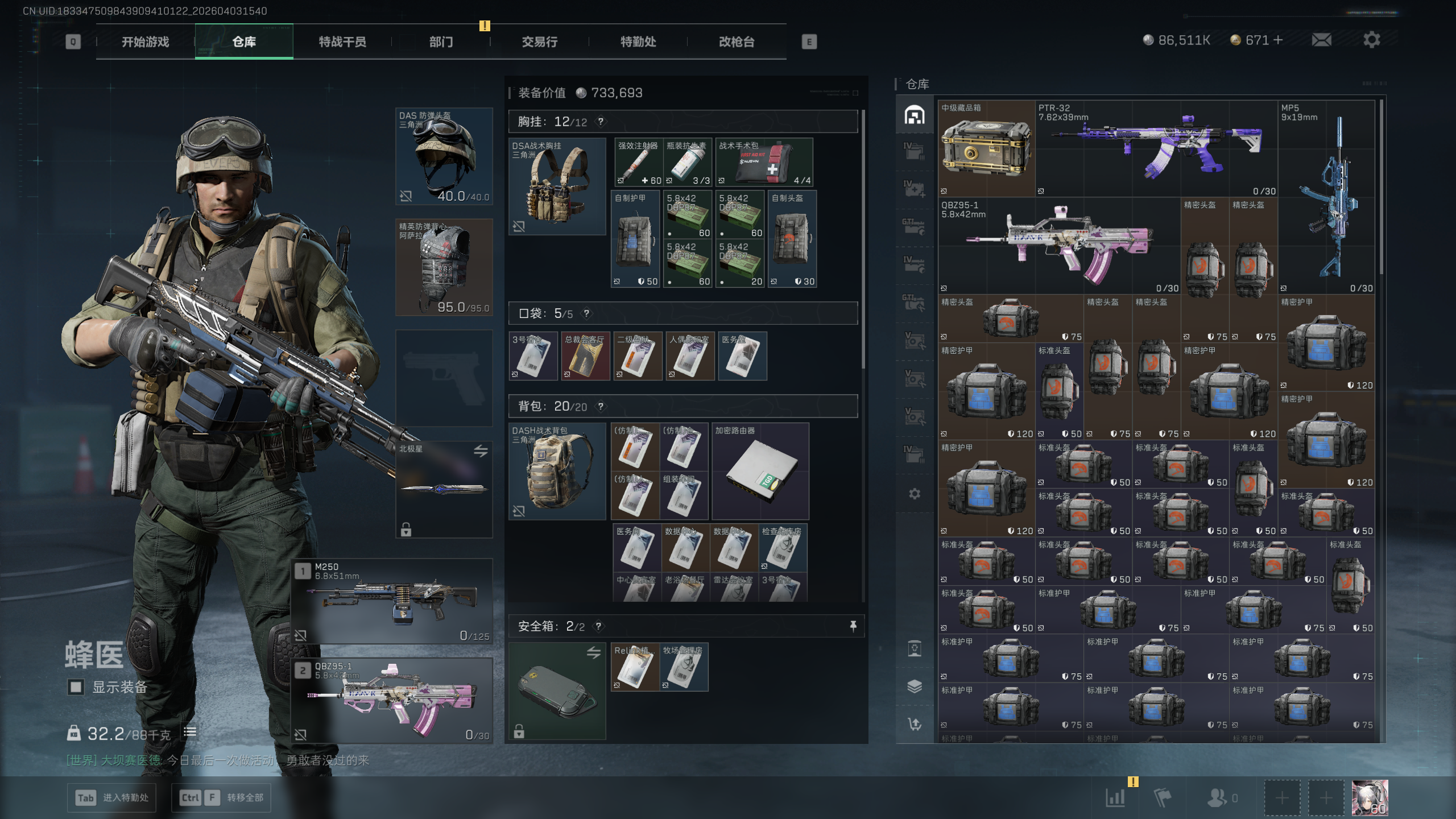 SJZTXWY488207三角洲行动账号详情图22 SJZTXWY488207三角洲行动账号详情图22