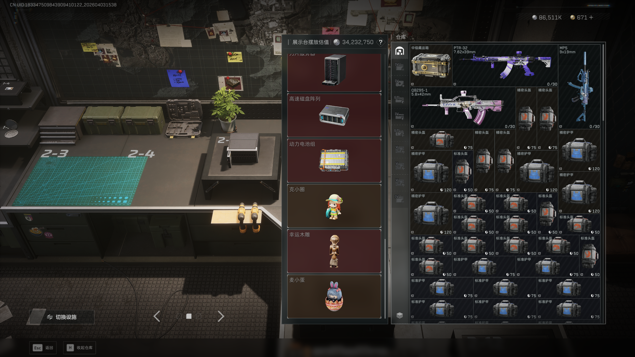 SJZTXWY488207三角洲行动账号详情图17 SJZTXWY488207三角洲行动账号详情图17