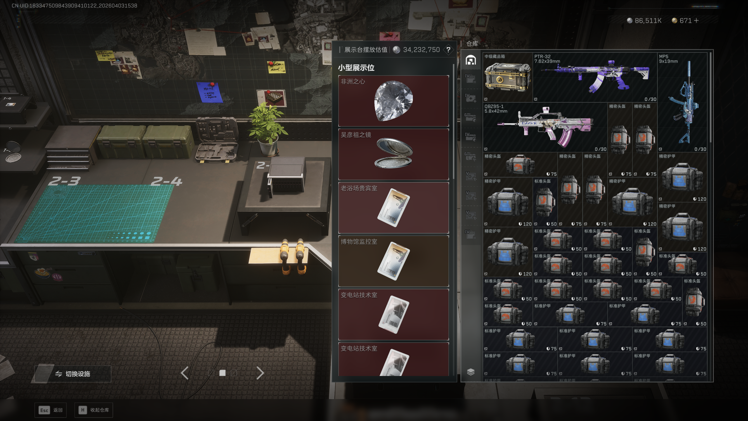 SJZTXWY488207三角洲行动账号详情图18 SJZTXWY488207三角洲行动账号详情图18