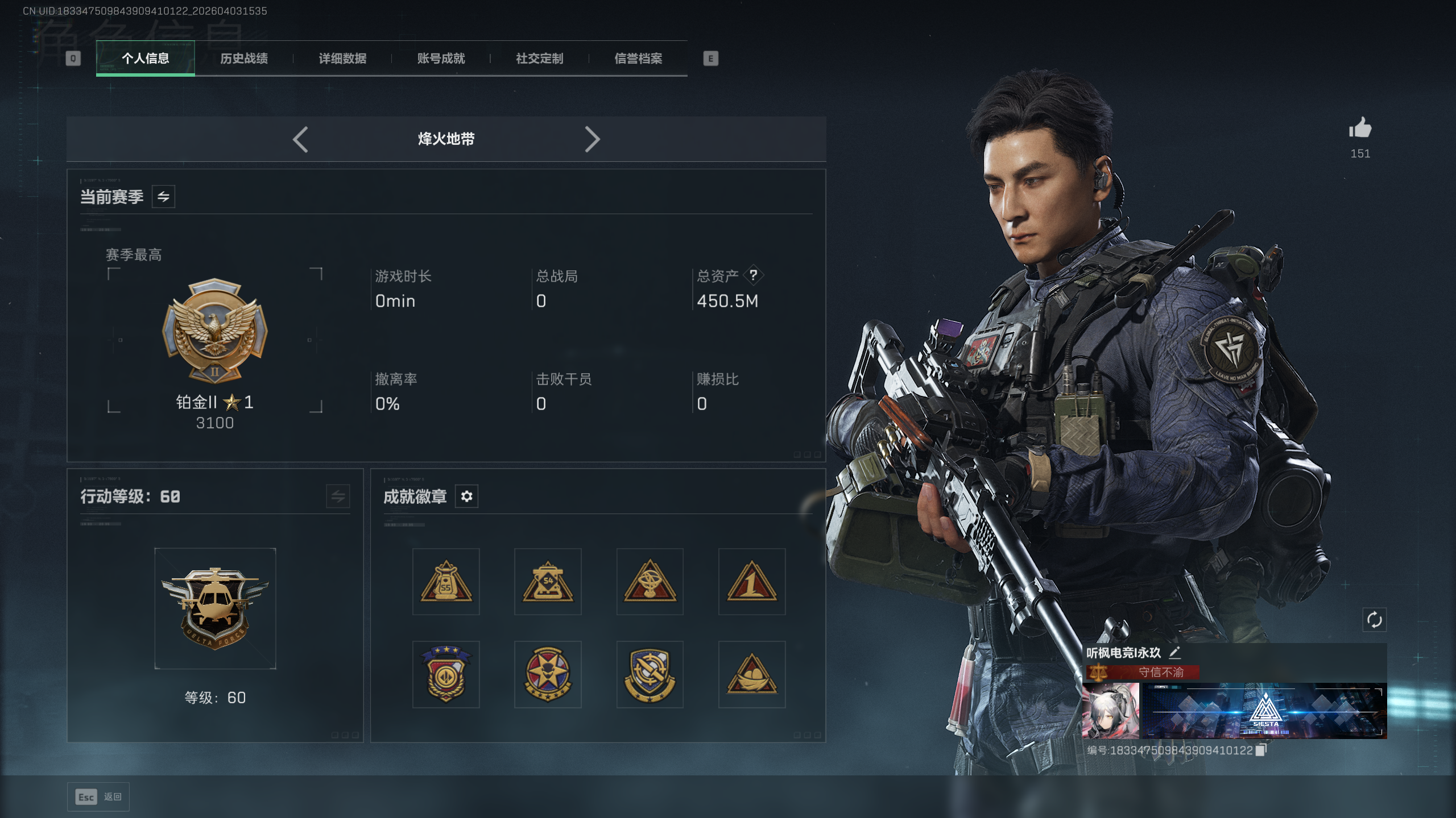 三角洲行动账号QQ[18310598]（5红4刀1典藏）tx1517  总资产450M  烽火等级60级  战场等级50级  S1-S5赛季巅峰战神   QBZ95-王牌之剑（优品A）  红狼蚀金玫瑰捆绑包  骇爪水墨