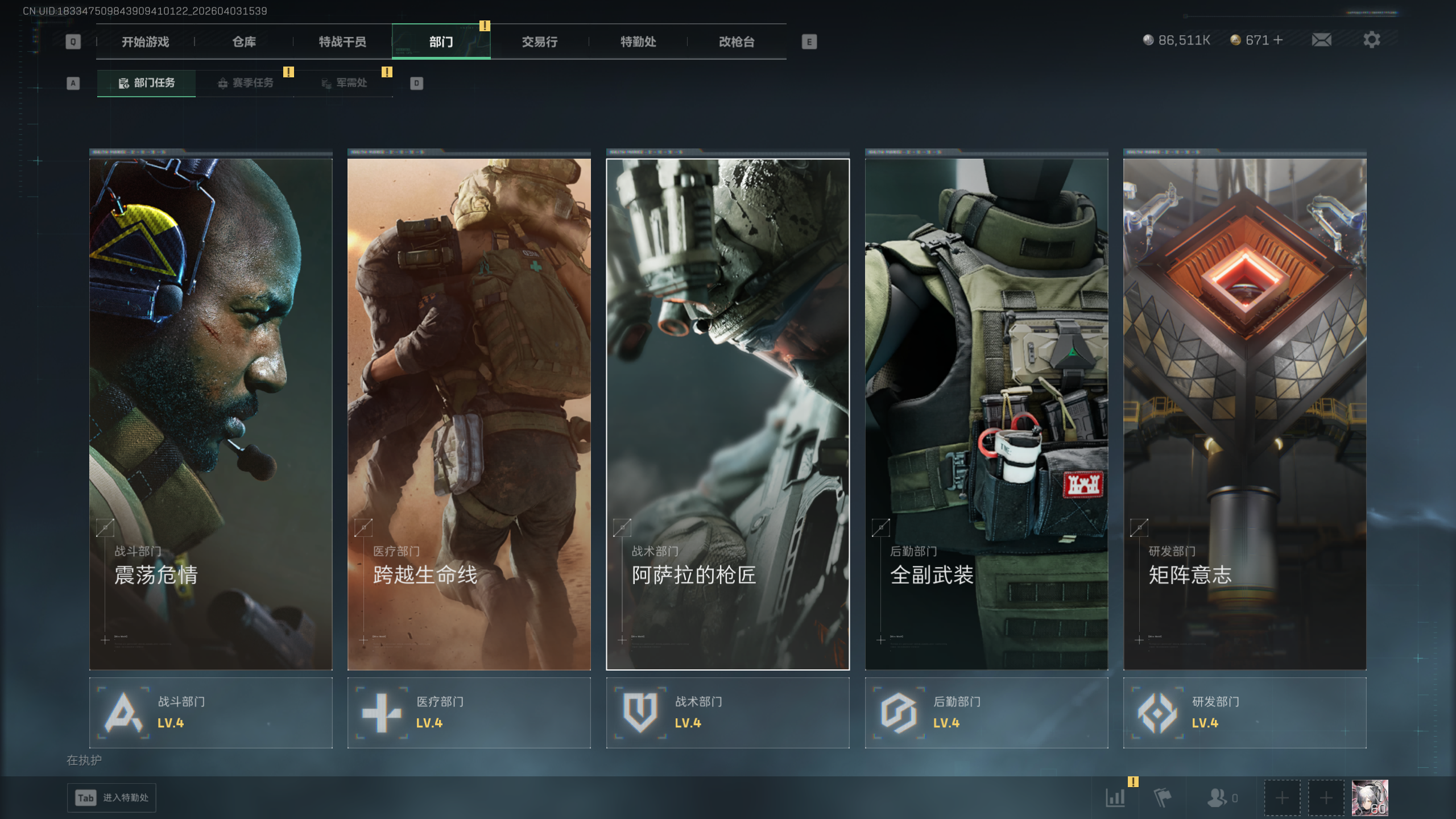 SJZTXWY488207三角洲行动账号详情图16 SJZTXWY488207三角洲行动账号详情图16