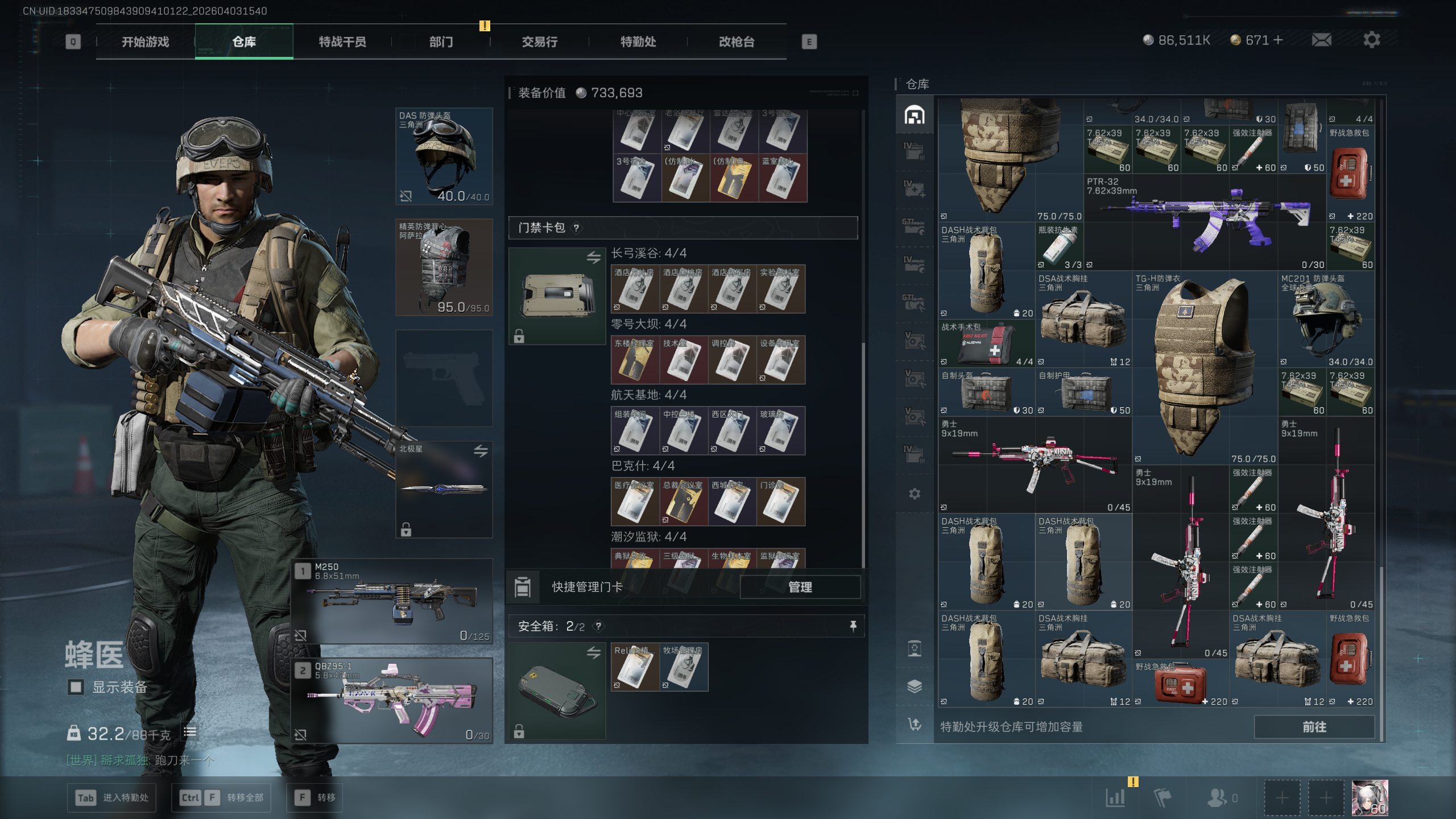 SJZTXWY488207三角洲行动账号详情图24 SJZTXWY488207三角洲行动账号详情图24