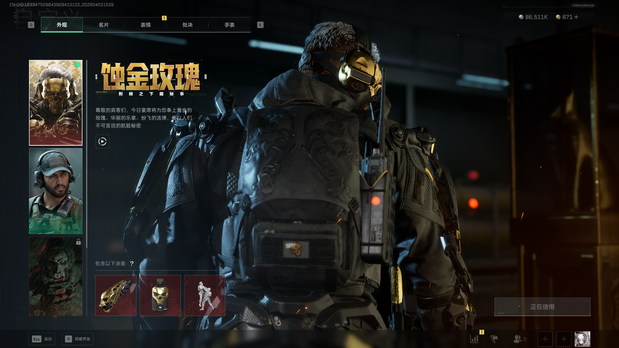 SJZTXWY488207三角洲行动账号详情图21 SJZTXWY488207三角洲行动账号详情图21