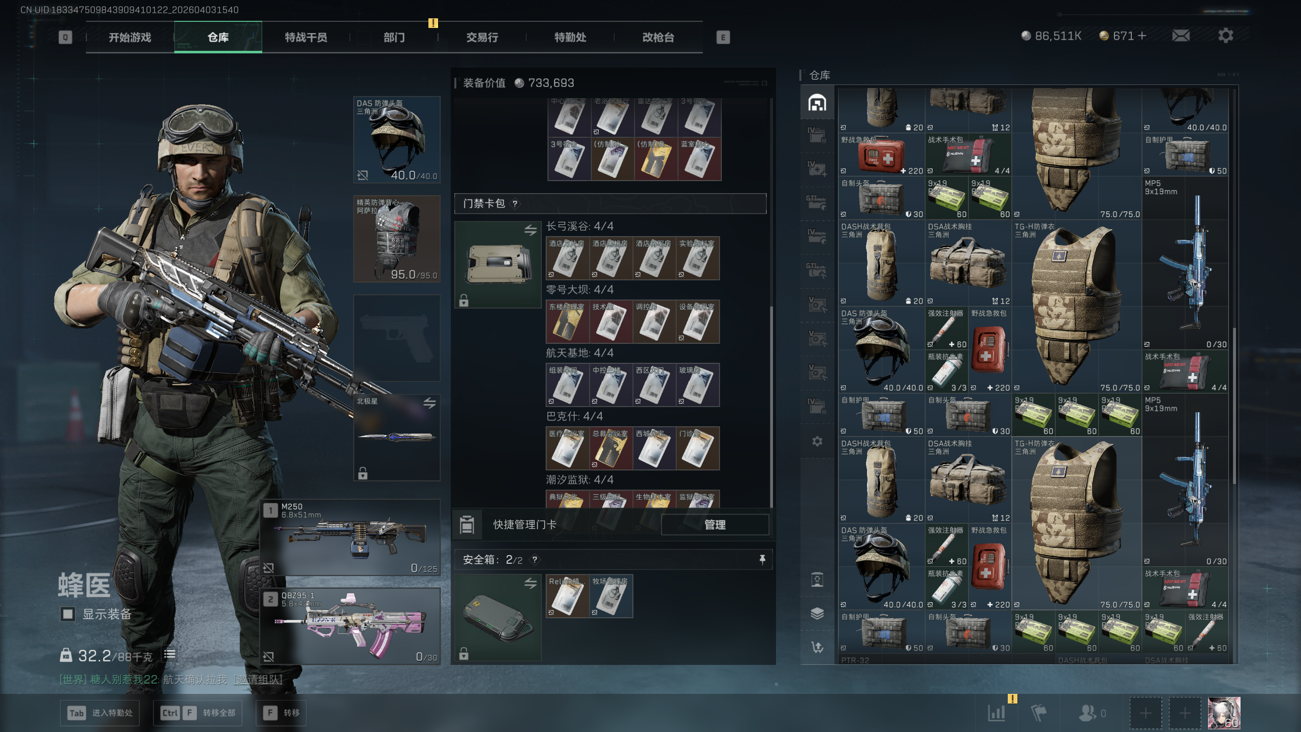 SJZTXWY488207三角洲行动账号详情图23 SJZTXWY488207三角洲行动账号详情图23