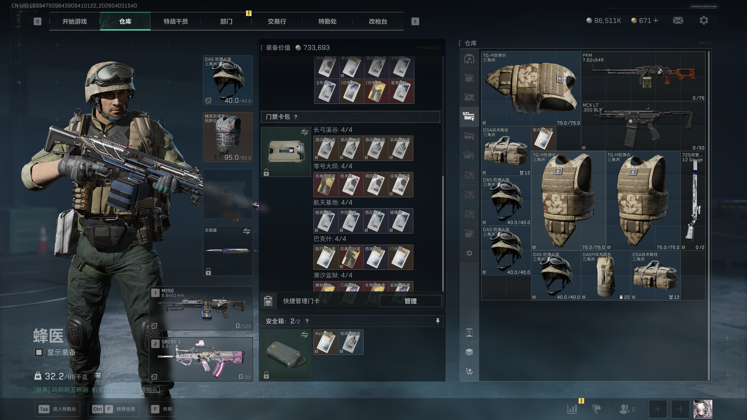 SJZTXWY488207三角洲行动账号详情图27 SJZTXWY488207三角洲行动账号详情图27