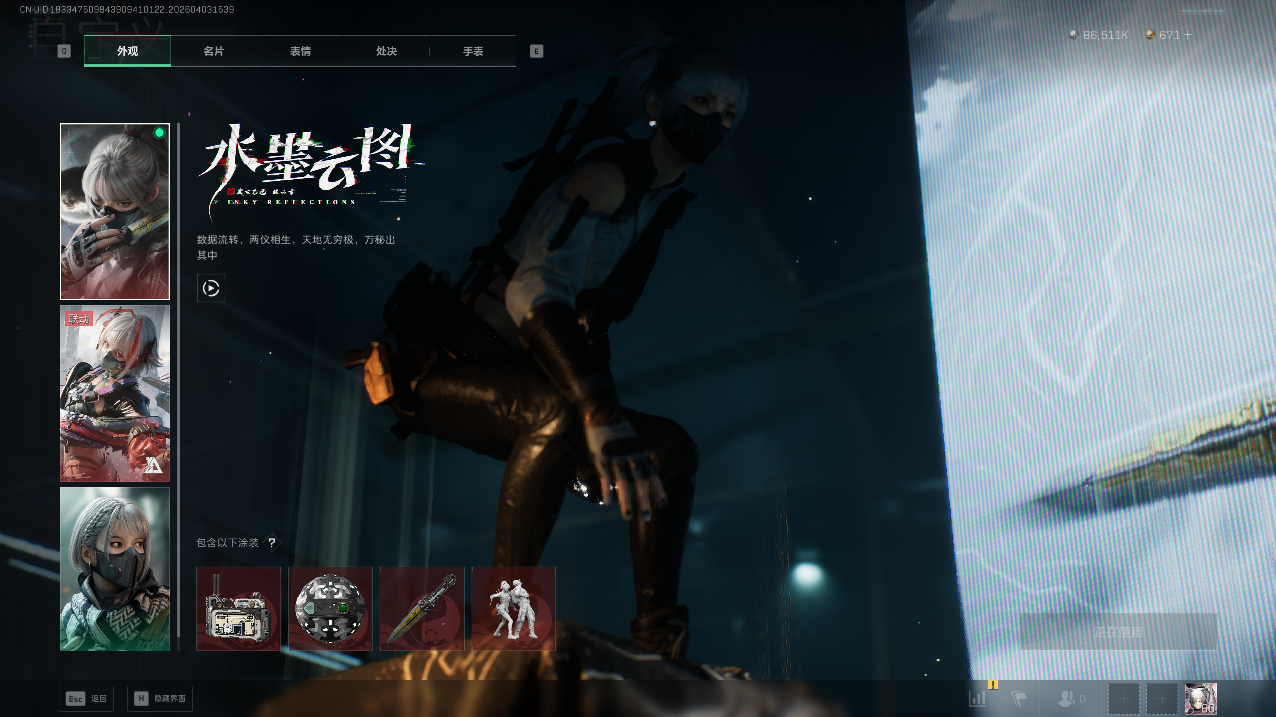 SJZTXWY488207三角洲行动账号详情图19 SJZTXWY488207三角洲行动账号详情图19