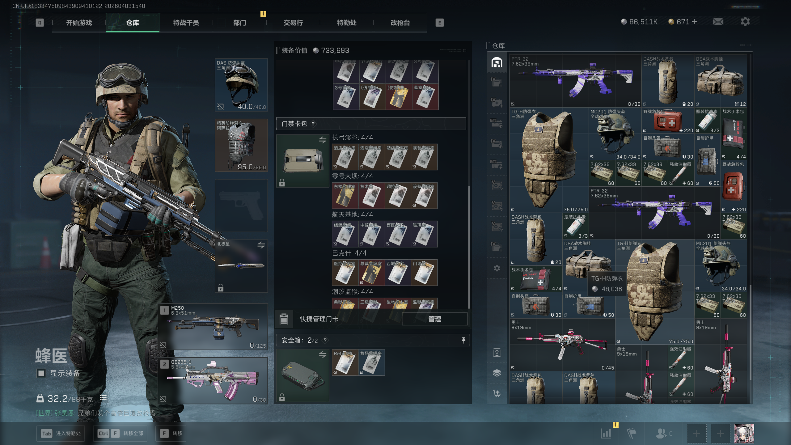 SJZTXWY488207三角洲行动账号详情图26 SJZTXWY488207三角洲行动账号详情图26