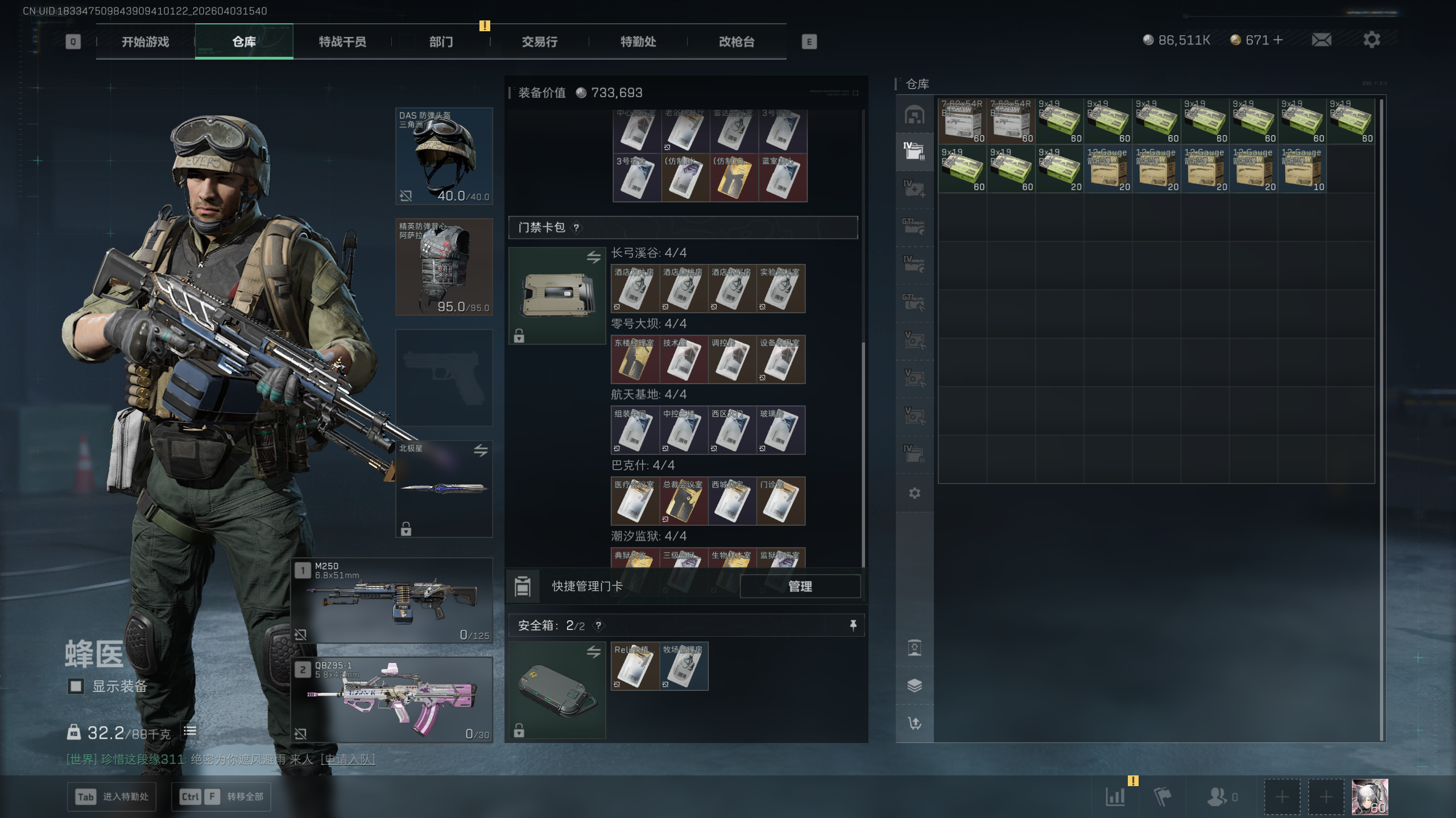 SJZTXWY488207三角洲行动账号详情图25 SJZTXWY488207三角洲行动账号详情图25