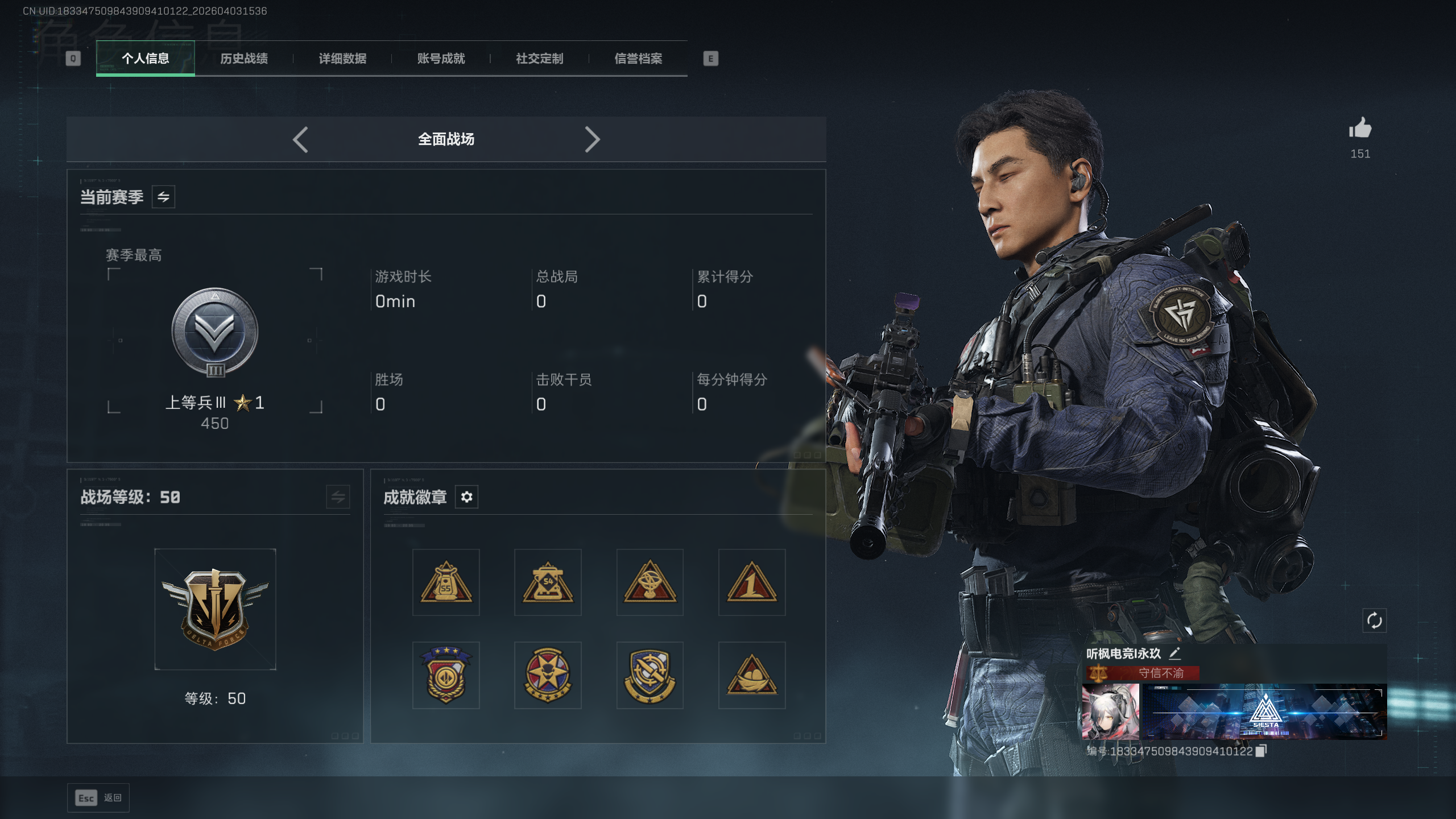 SJZTXWY488207三角洲行动账号详情图28 SJZTXWY488207三角洲行动账号详情图28