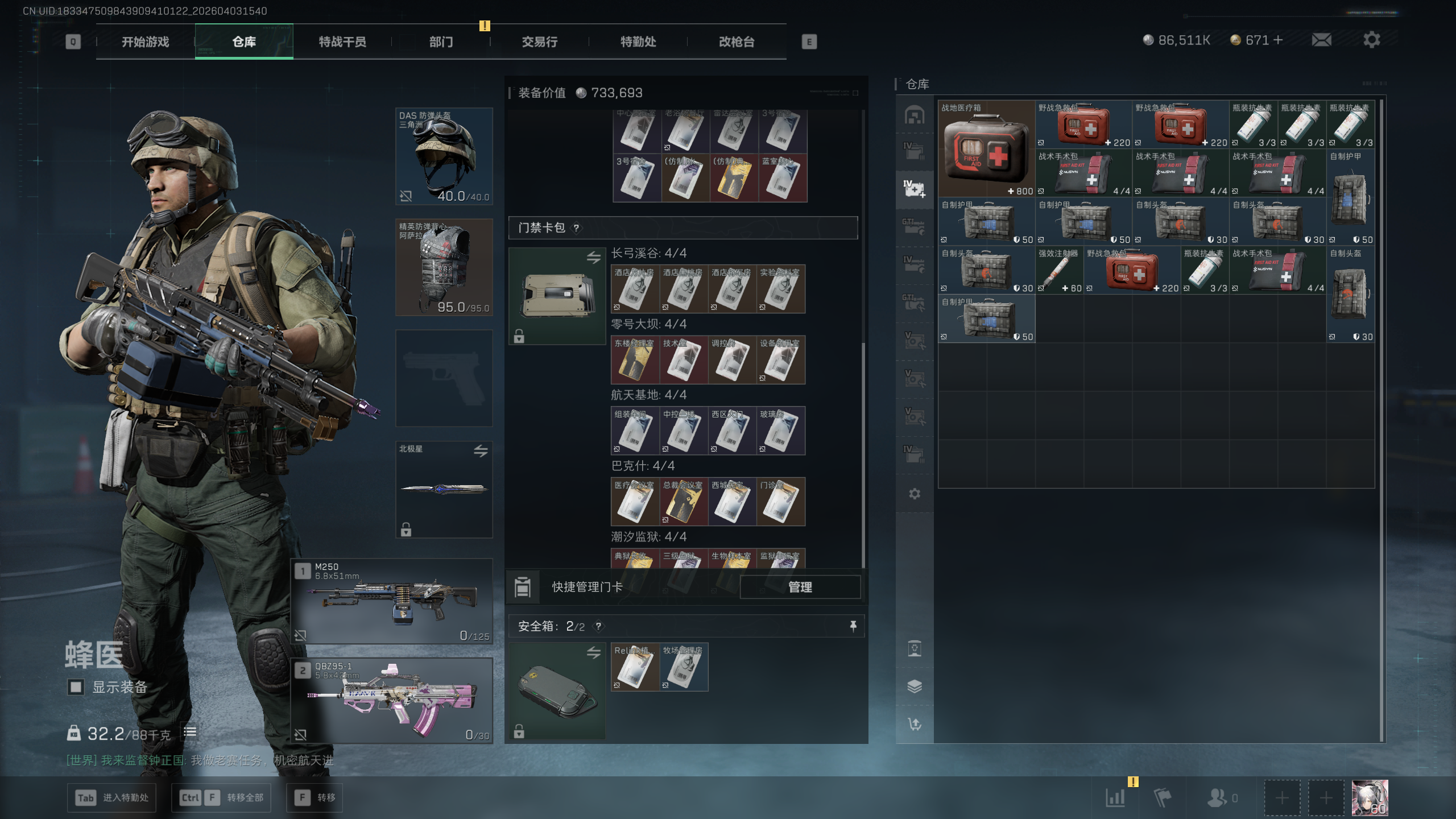 SJZTXWY488207三角洲行动账号详情图31 SJZTXWY488207三角洲行动账号详情图31