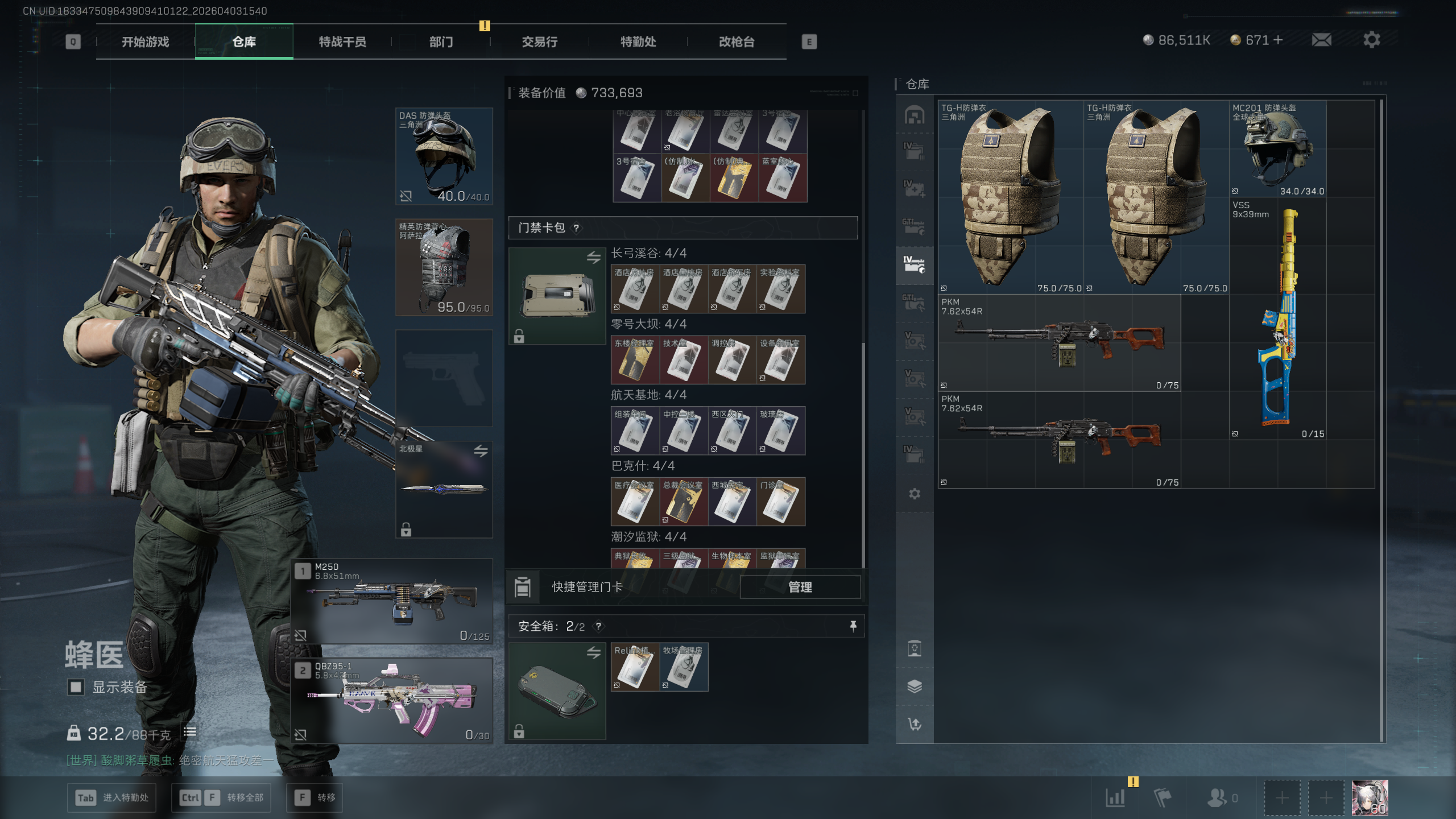 SJZTXWY488207三角洲行动账号详情图30 SJZTXWY488207三角洲行动账号详情图30