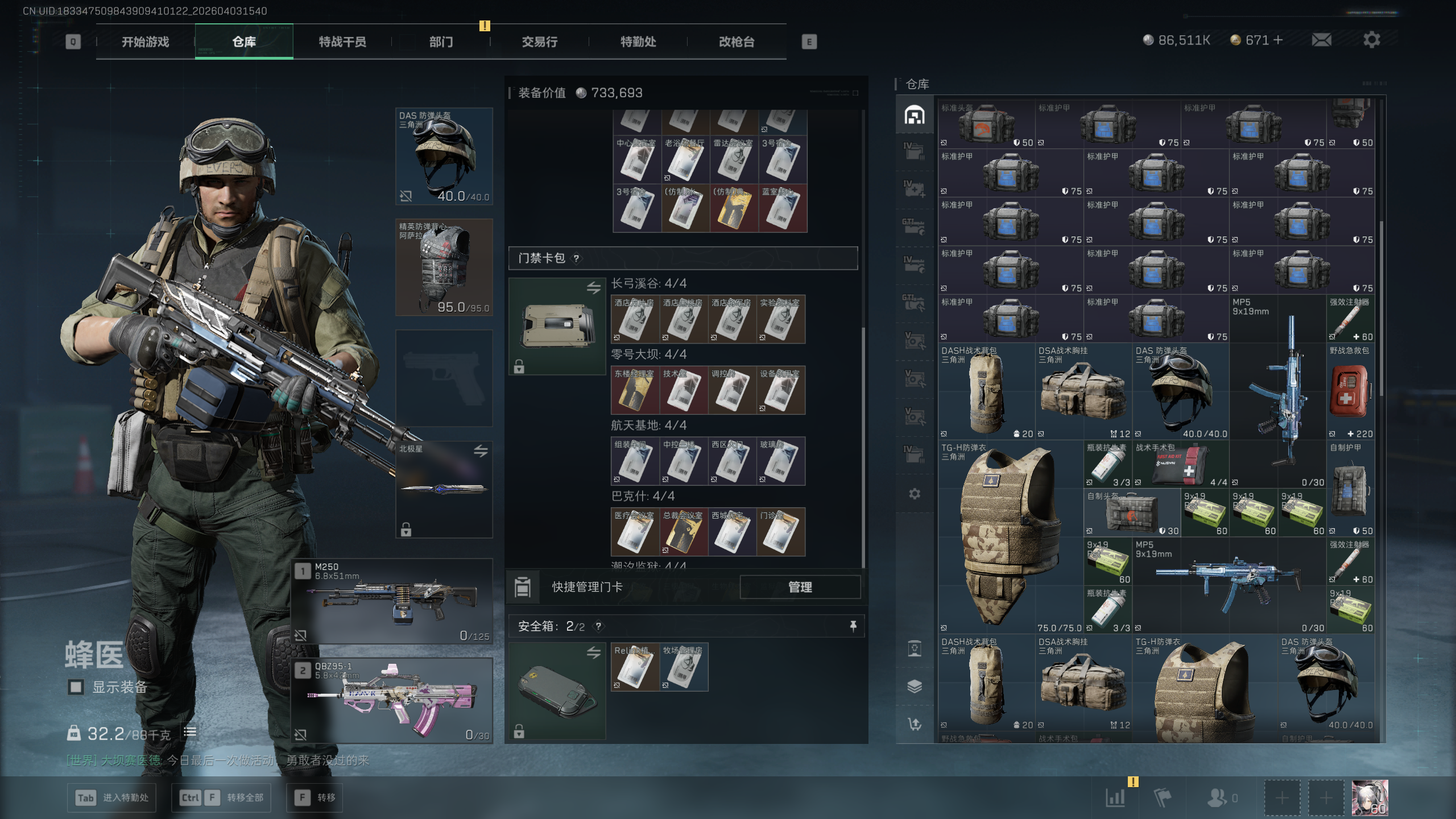 SJZTXWY488207三角洲行动账号详情图29 SJZTXWY488207三角洲行动账号详情图29