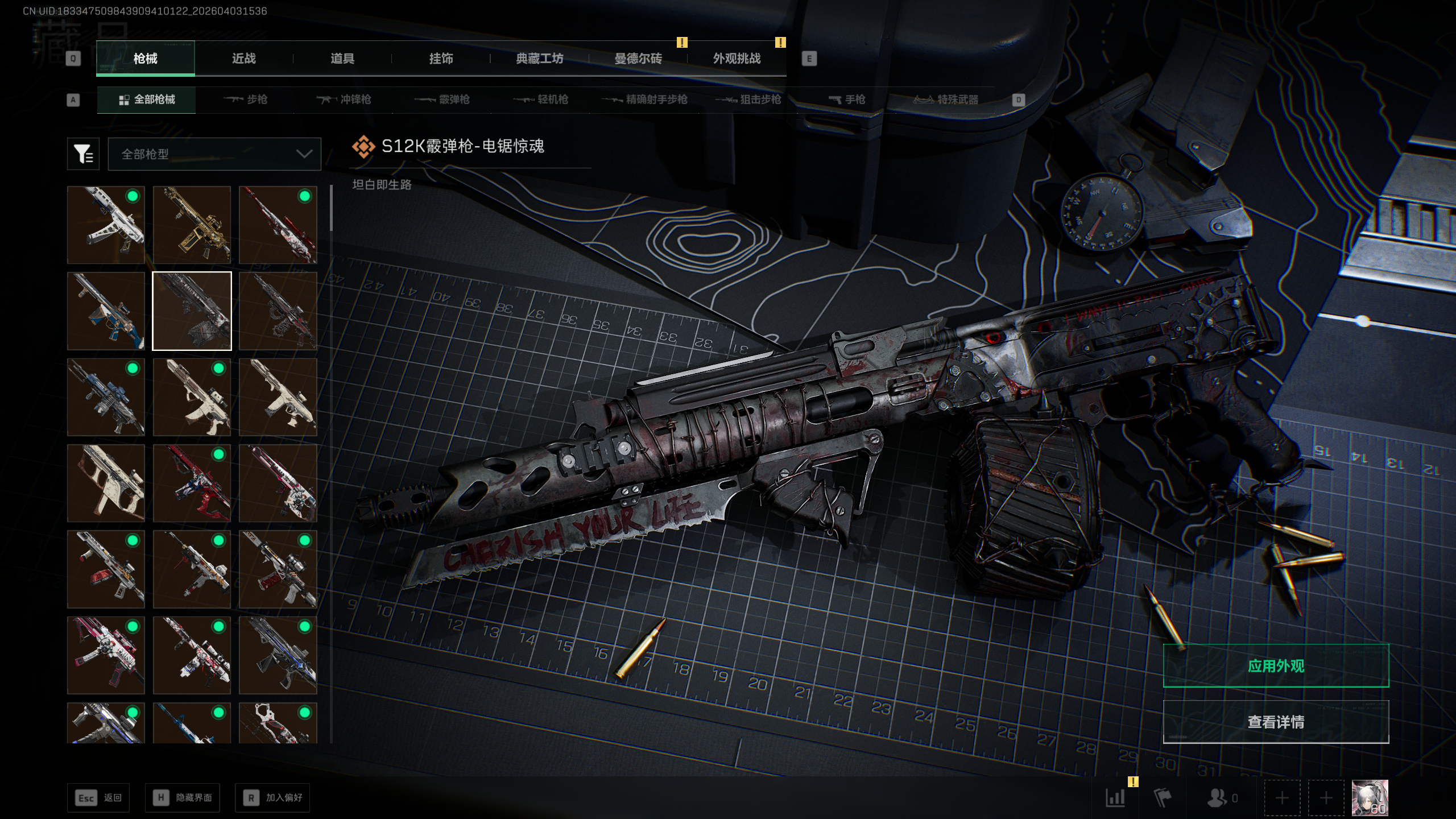 SJZTXWY488207三角洲行动账号详情图34 SJZTXWY488207三角洲行动账号详情图34