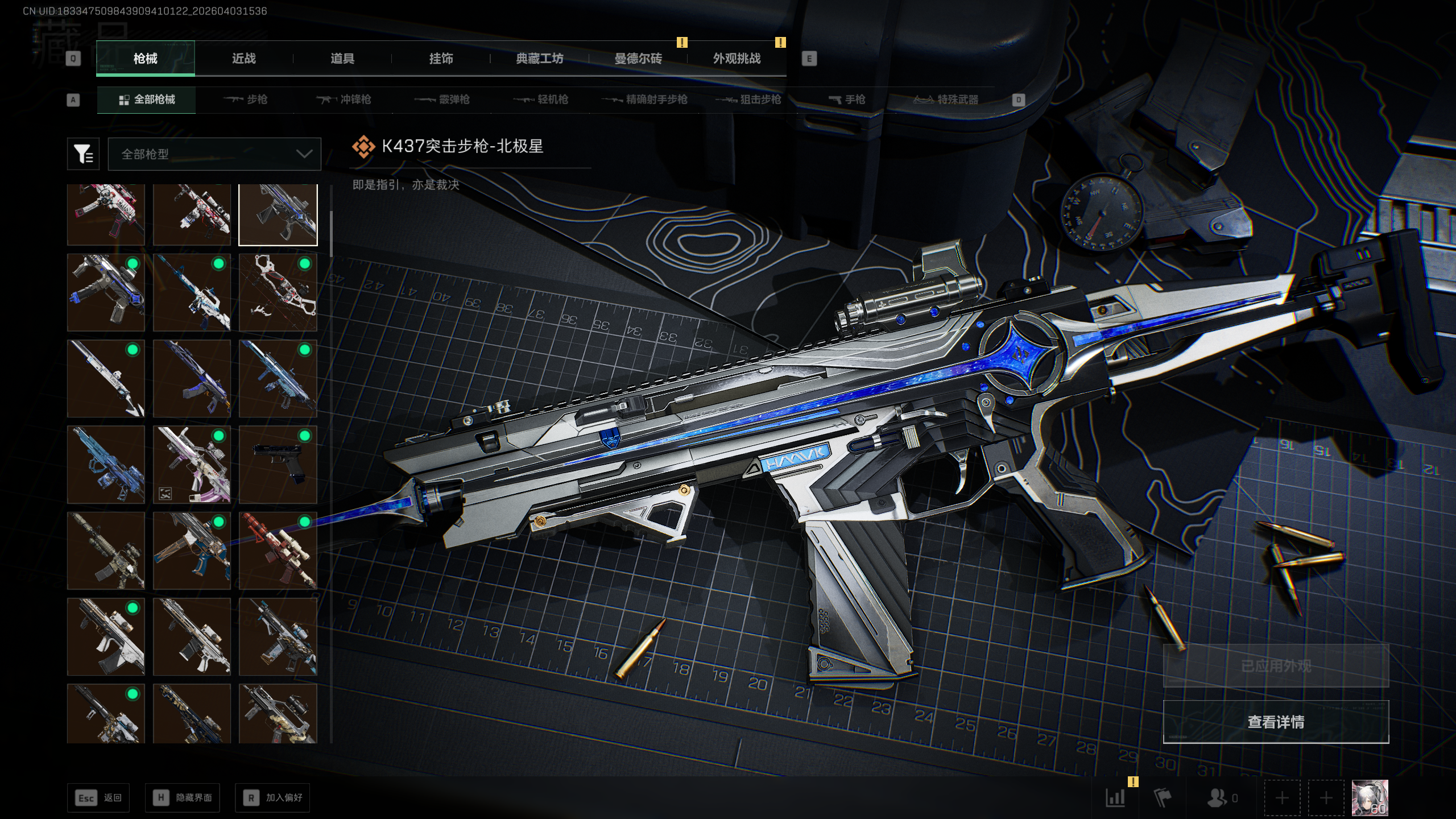 SJZTXWY488207三角洲行动账号详情图35 SJZTXWY488207三角洲行动账号详情图35