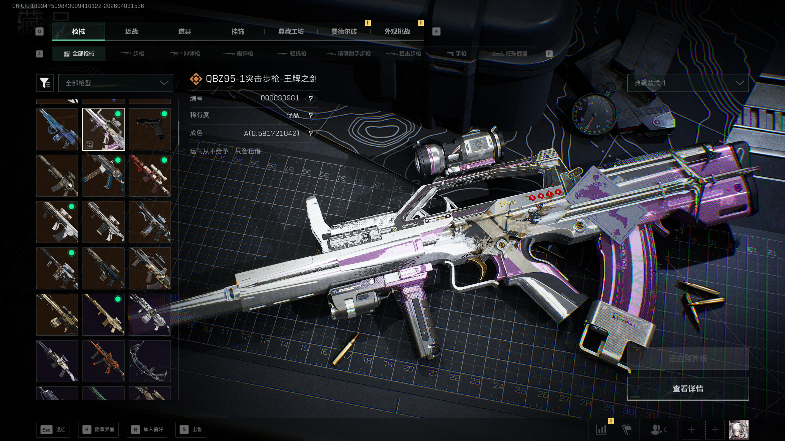 SJZTXWY488207三角洲行动账号详情图6 SJZTXWY488207三角洲行动账号详情图6