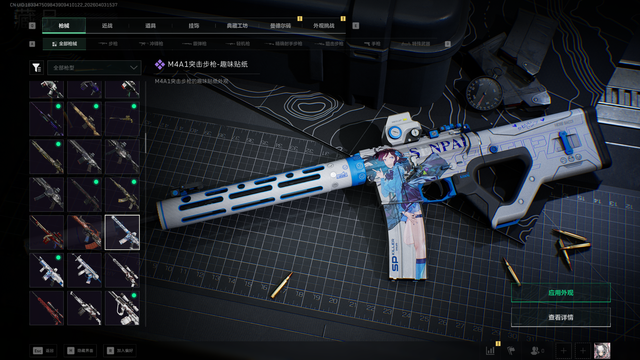 SJZTXWY488207三角洲行动账号详情图36 SJZTXWY488207三角洲行动账号详情图36