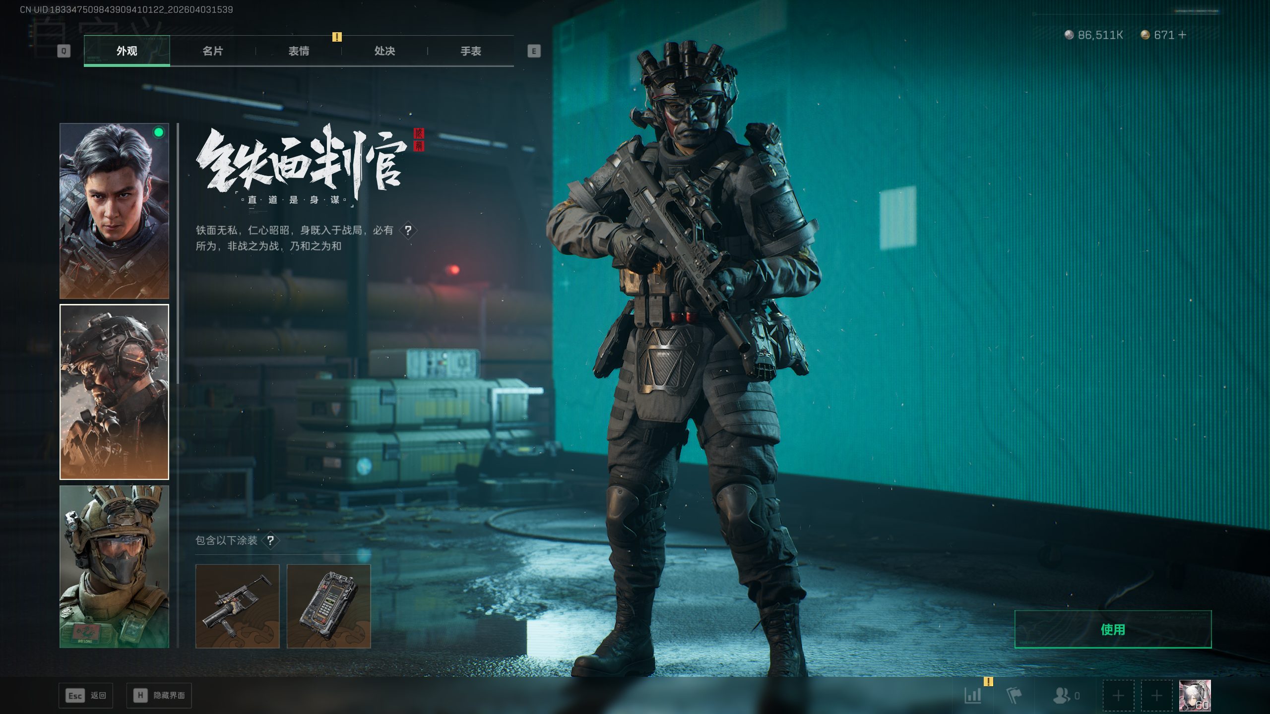 SJZTXWY488207三角洲行动账号详情图41 SJZTXWY488207三角洲行动账号详情图41