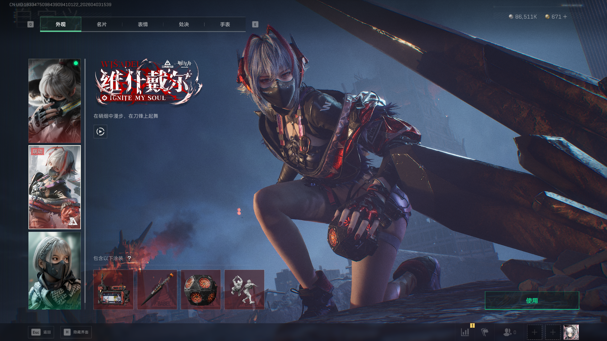 SJZTXWY488207三角洲行动账号详情图48 SJZTXWY488207三角洲行动账号详情图48