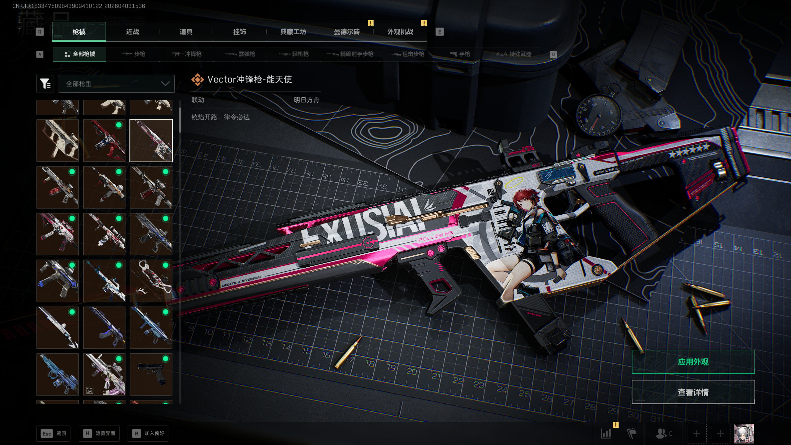 SJZTXWY488207三角洲行动账号详情图49 SJZTXWY488207三角洲行动账号详情图49