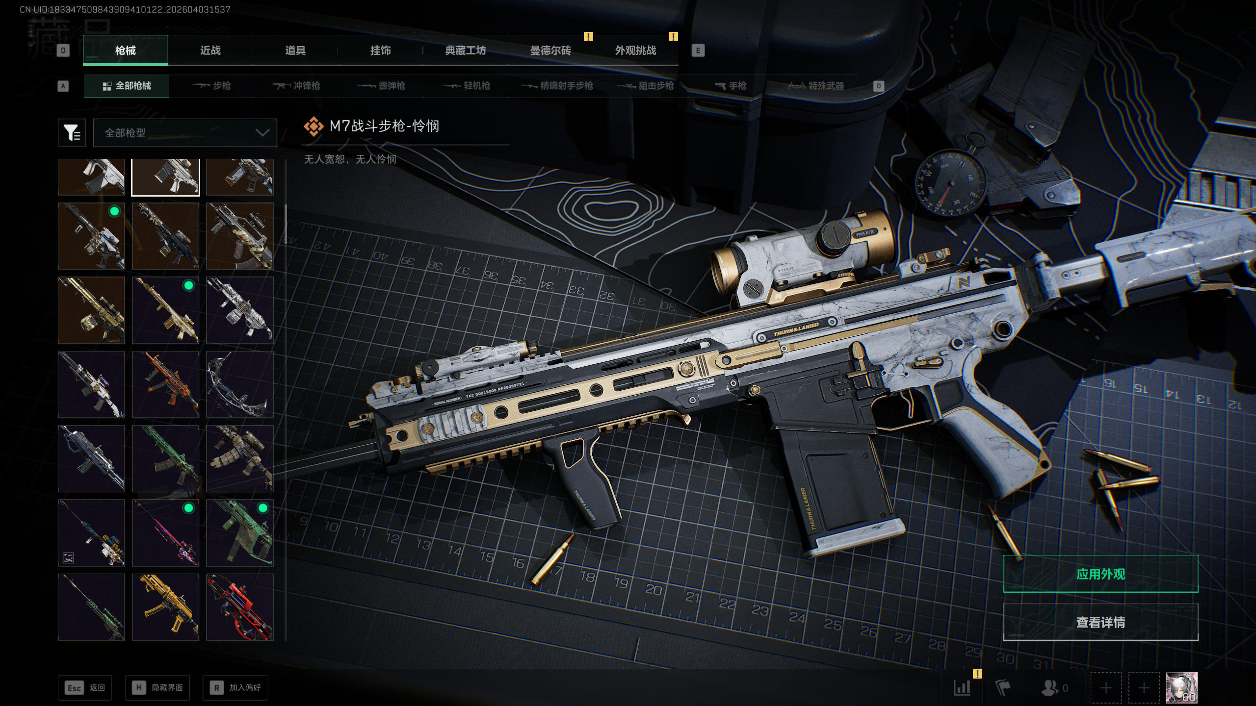 SJZTXWY488207三角洲行动账号详情图50 SJZTXWY488207三角洲行动账号详情图50