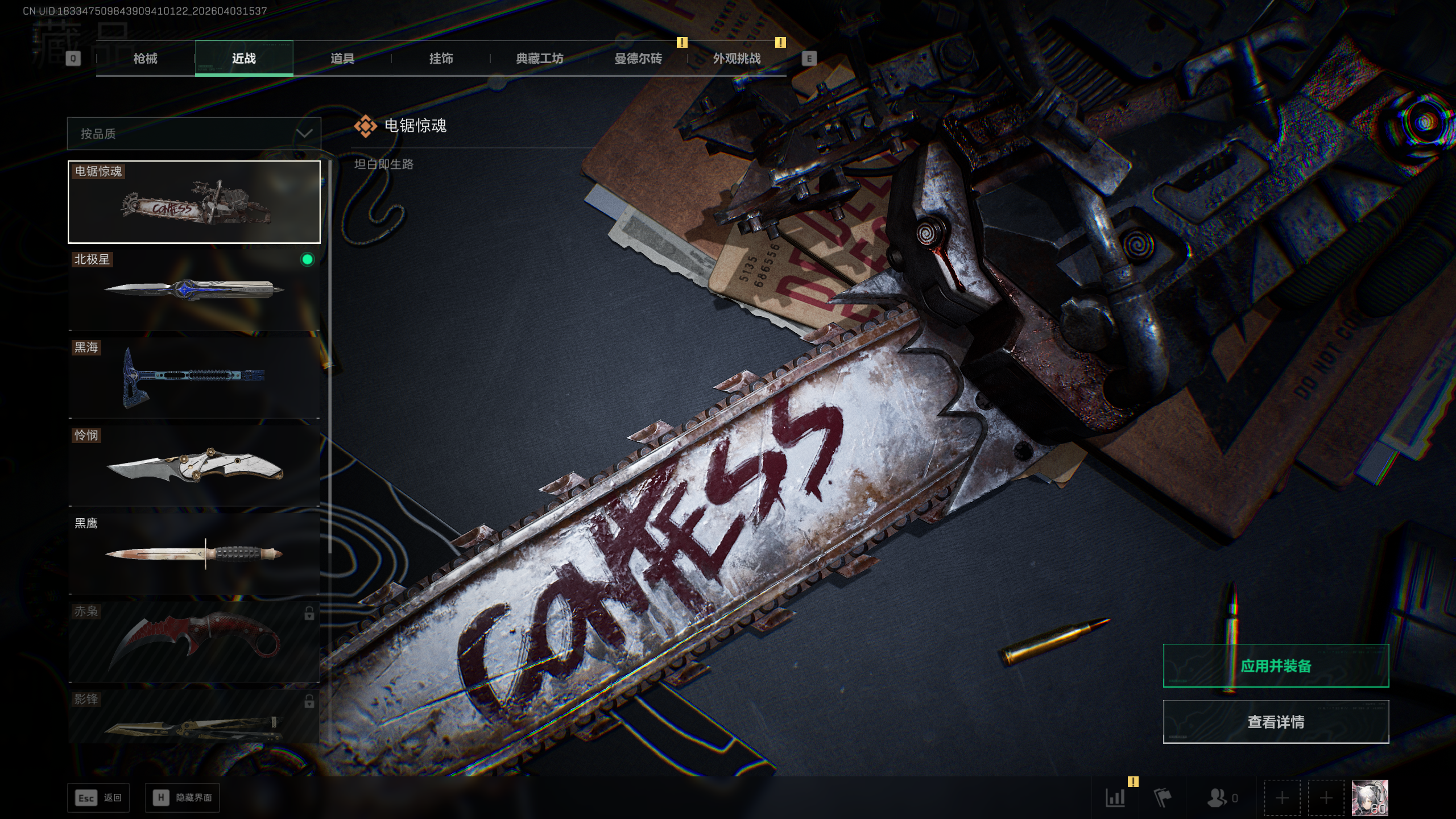 SJZTXWY488207三角洲行动账号详情图20 SJZTXWY488207三角洲行动账号详情图20