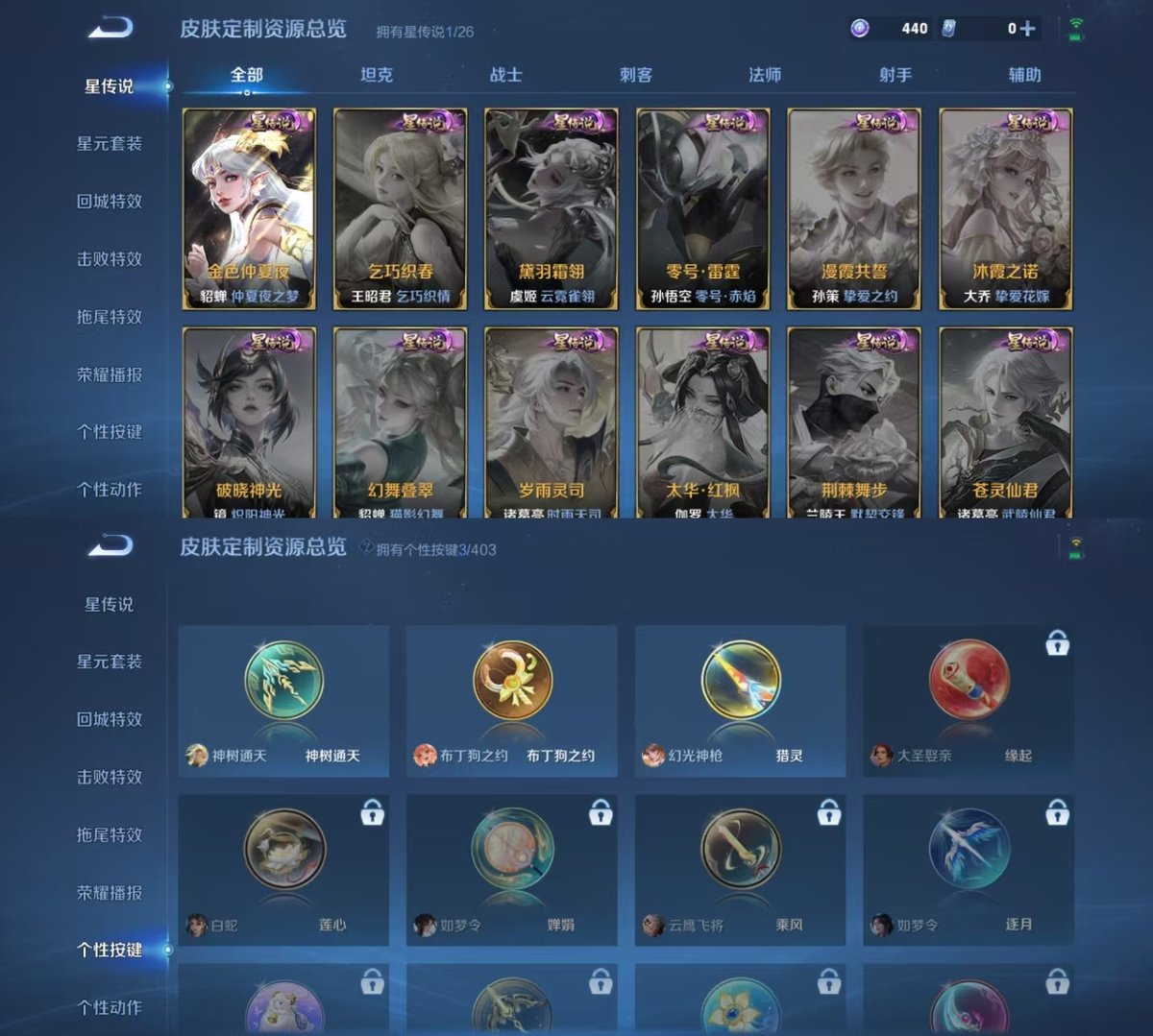 WZQM4292367王者荣耀账号详情图5 WZQM4292367王者荣耀账号详情图5