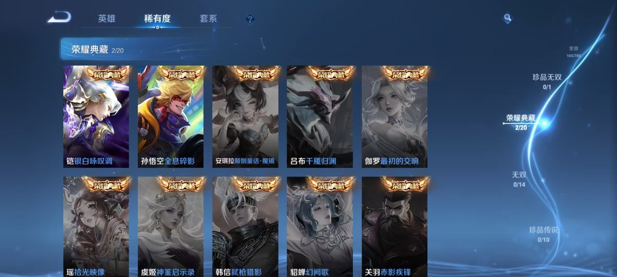 王者荣耀账号安卓QQ实名: 可修改 贵族等级: V7 英雄数: 128 皮肤数: 165 荣耀水晶: 全息碎影,银白咏叹
