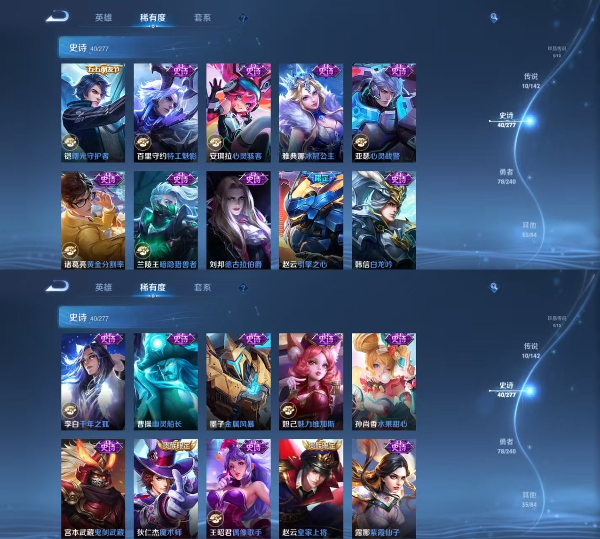 WZQM4292367王者荣耀账号详情图4 WZQM4292367王者荣耀账号详情图4