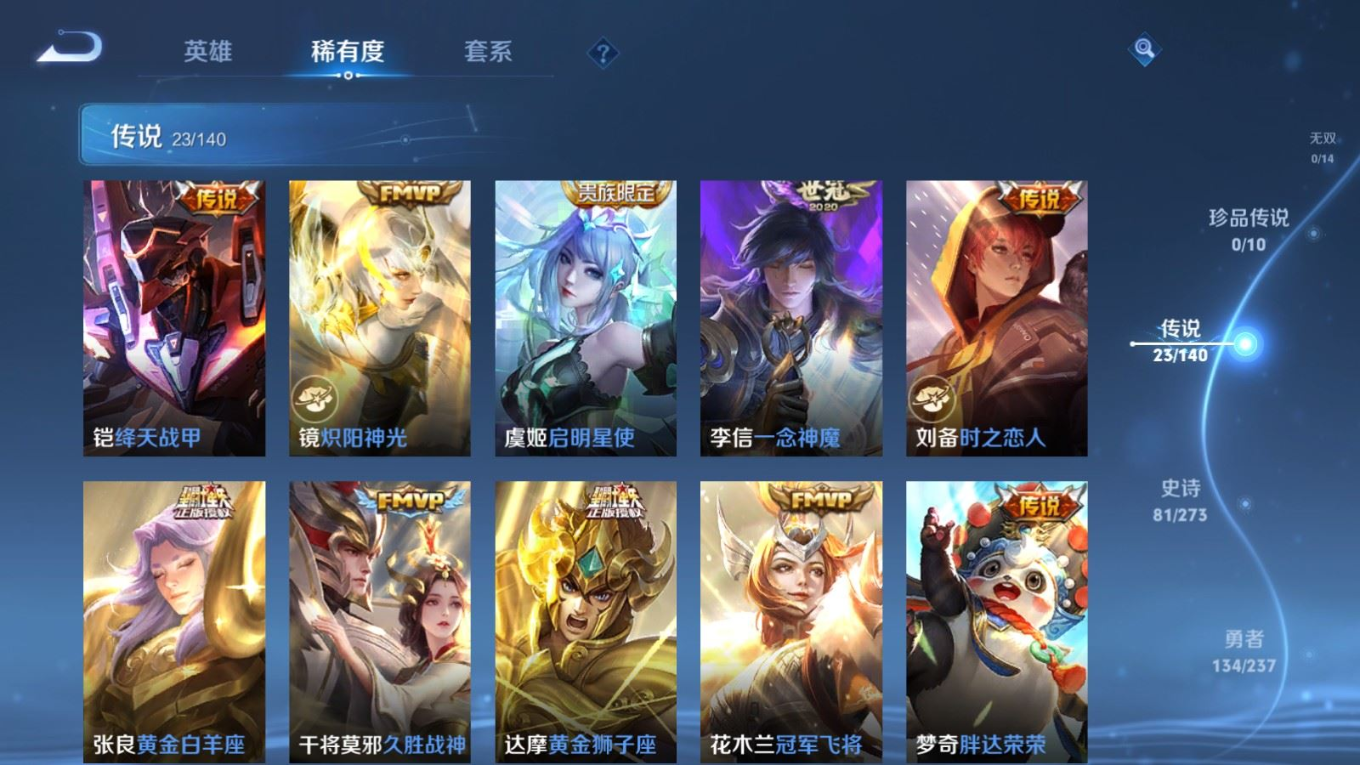 WZQM4280409王者荣耀账号详情图9